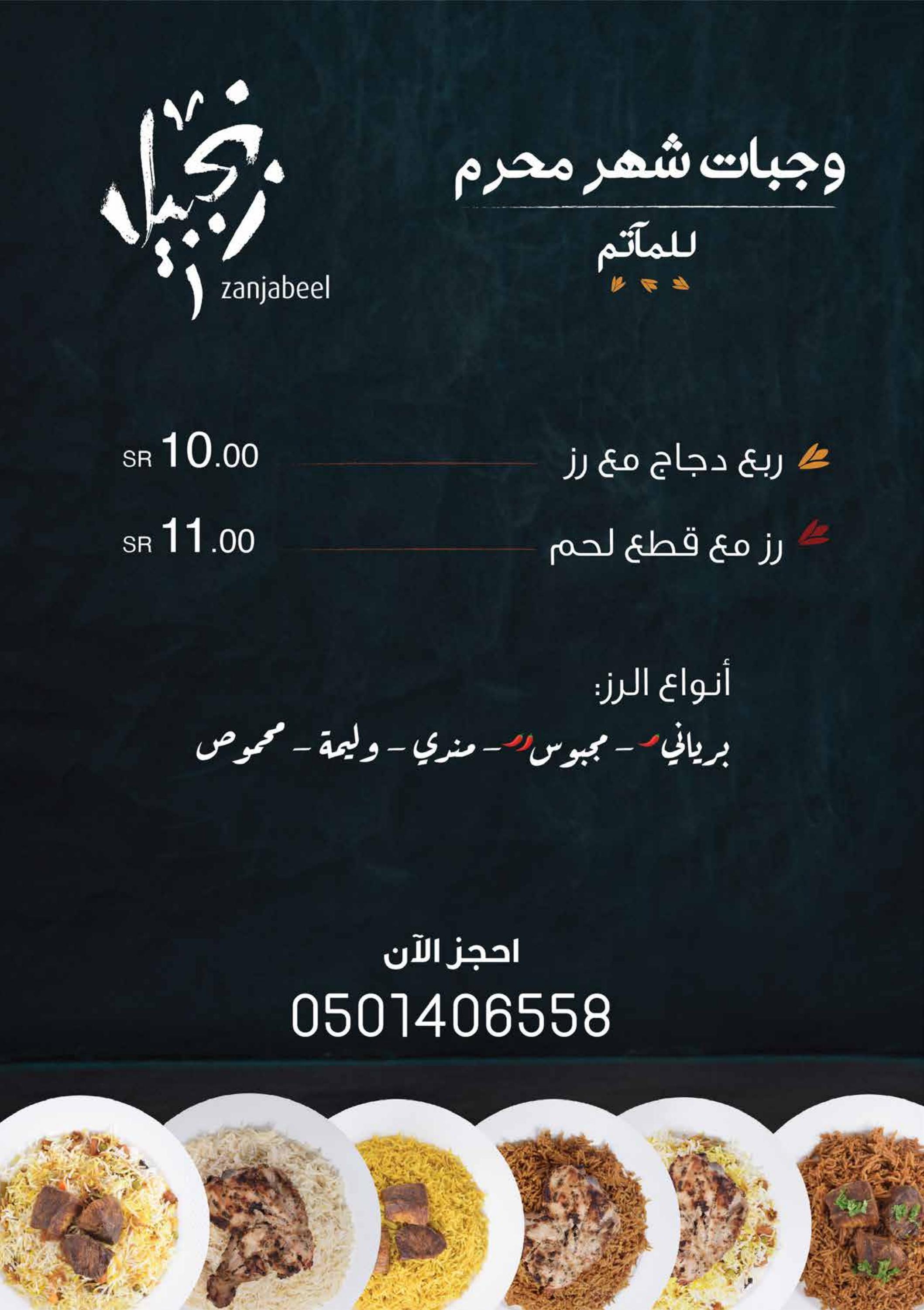 عروض أسواق المنتزة السعودية من 3 حتى 9 أغسطس 2022 شهر محرم