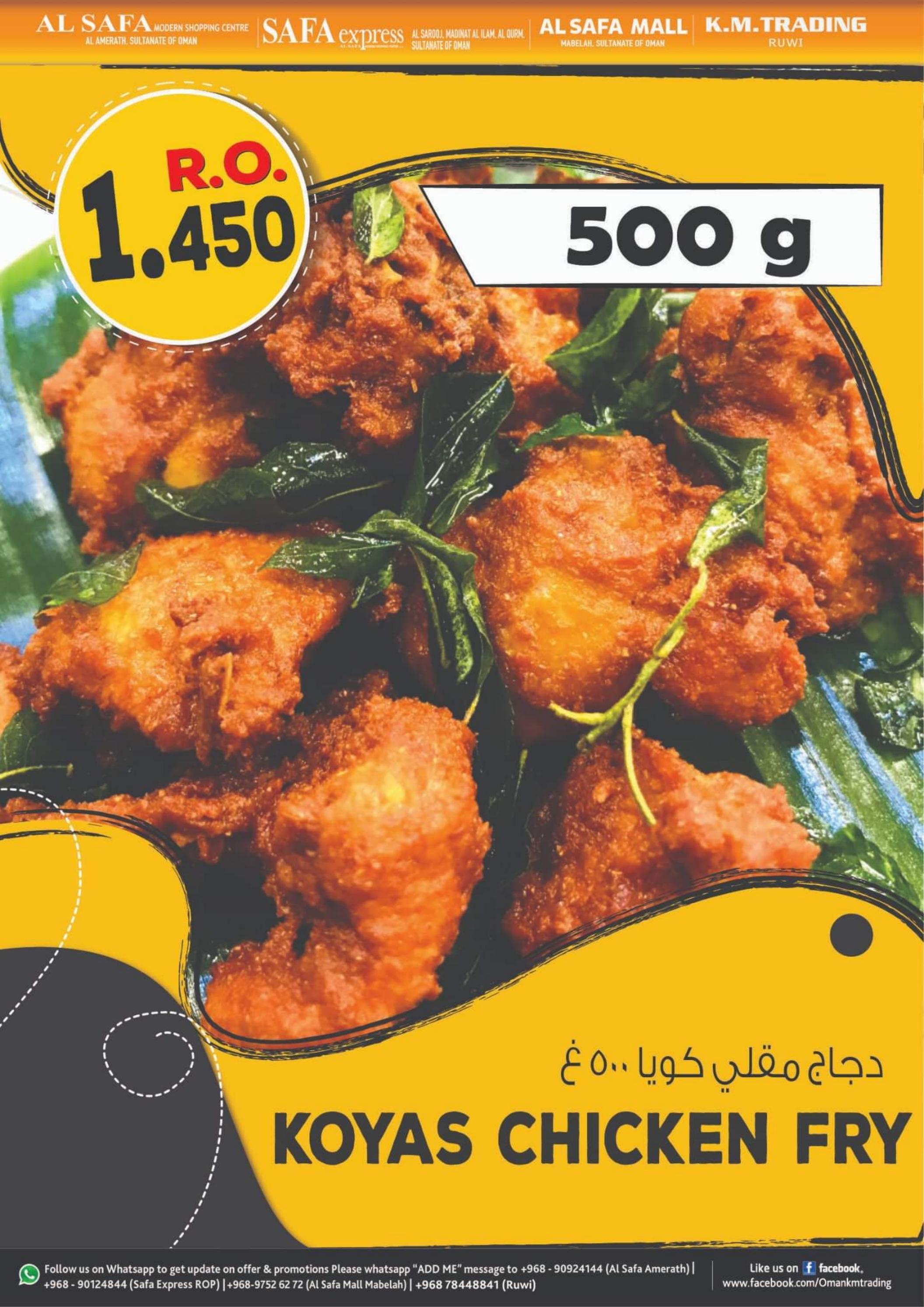 عروض ك إم والصفا عمان من 4 حتى 6 أغسطس 2022 الطعام الساخن