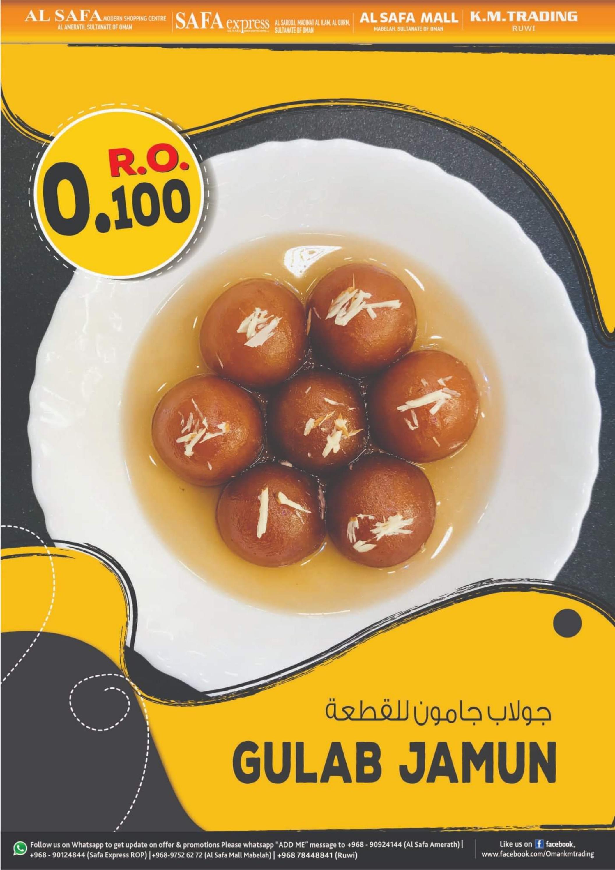 عروض ك إم والصفا عمان من 4 حتى 6 أغسطس 2022 الطعام الساخن