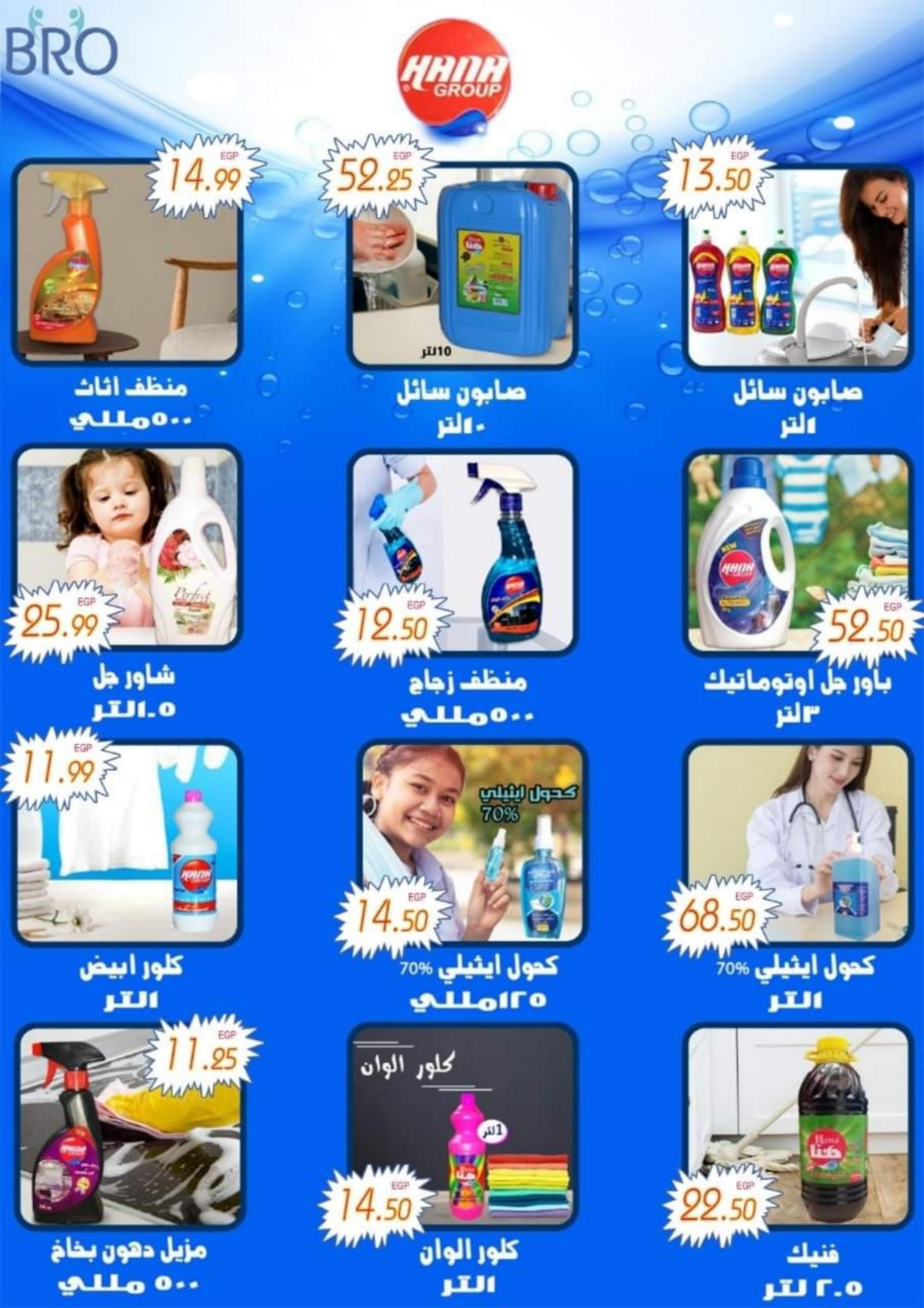 عروض جرين هايبر ماركت حتى 25 أغسطس 2022 عروض الصيف الساخنة