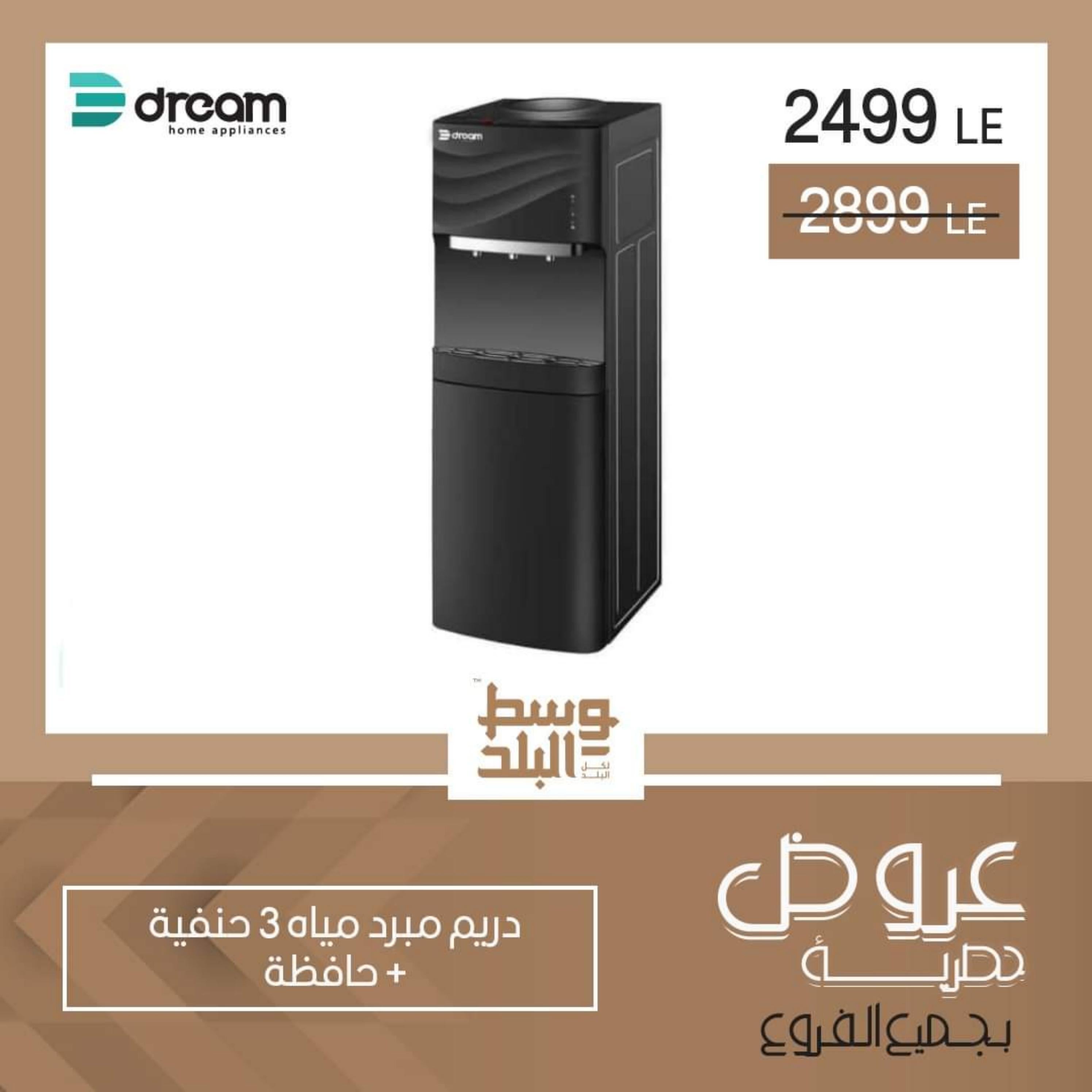 عروض وسط البلد من 15 حتى 18 أغسطس 2022 أقوى العروض