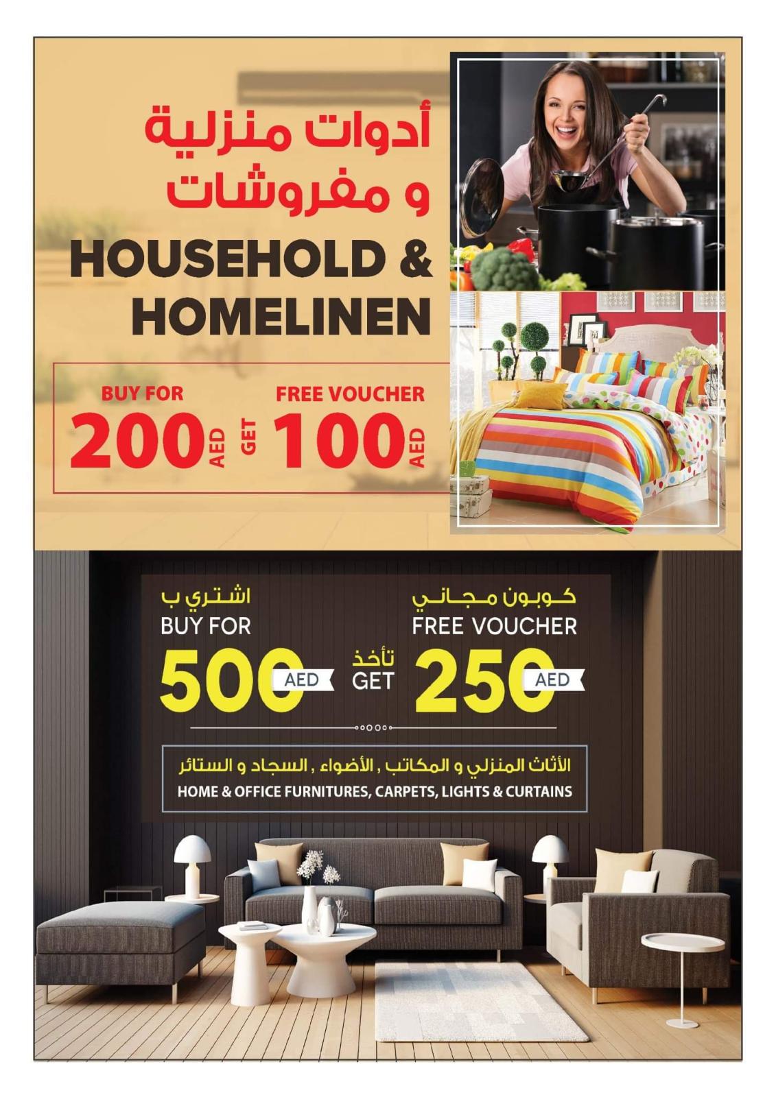 عروض أنصار جاليرى الإمارات حتى 26 سبتمبر 2022 استرجع نصف مشترياتك