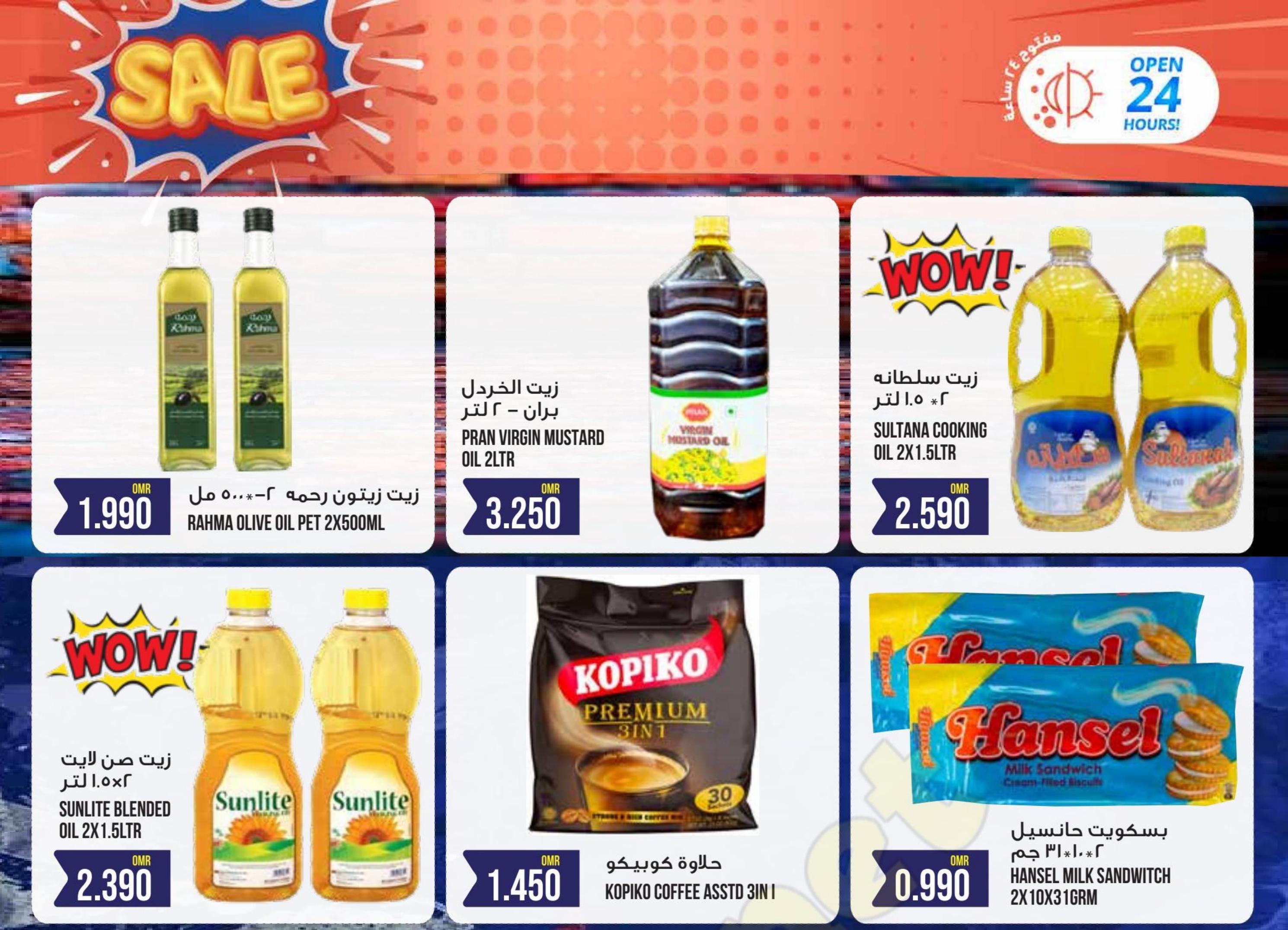 عروض كنز هايبر ماركت عمان حتى 10 سبتمبر 2022 تخفيضات سوبر