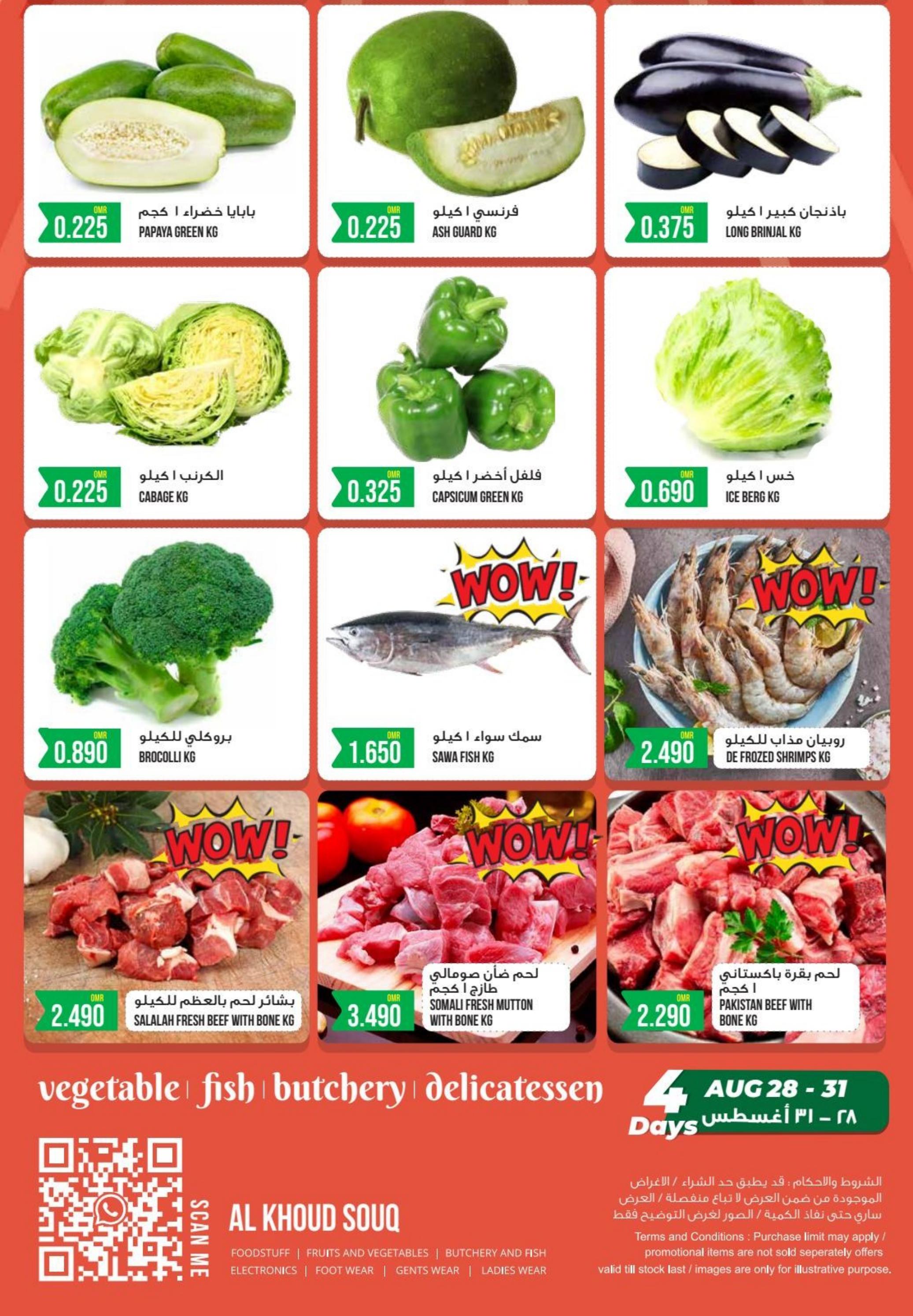 عروض كنز هايبر ماركت عمان حتى 10 سبتمبر 2022 تخفيضات سوبر