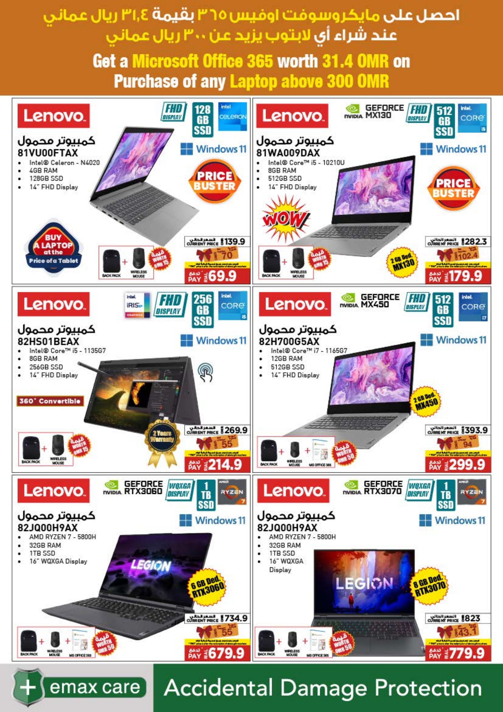 عروض إماكس عمان حتى 10 سبتمبر 2022 صفقات العودة الى المدرسة