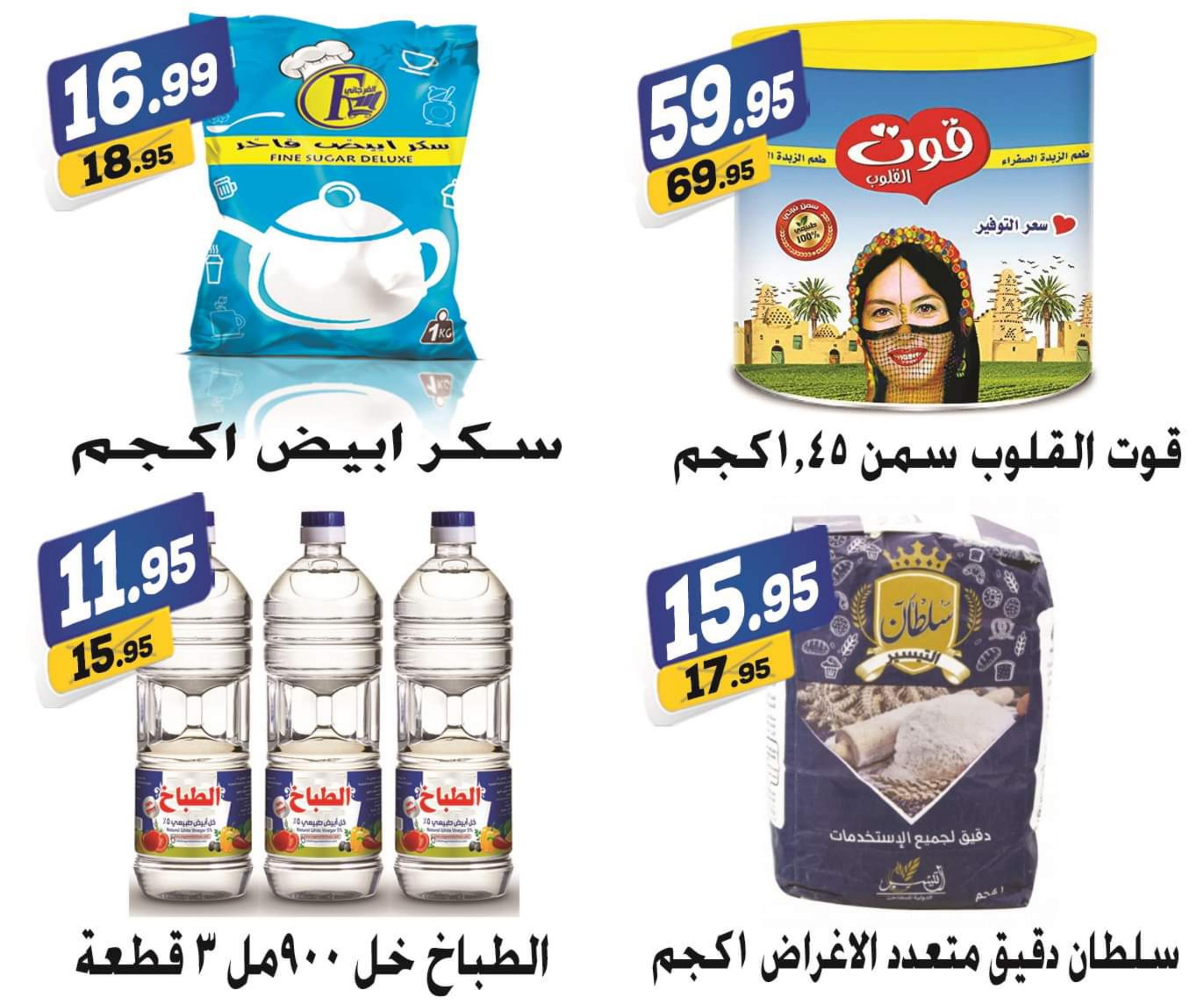 عروض الفرجانى هايبر ماركت  من 8 ديسمبر 2022 عروض الشتاء
