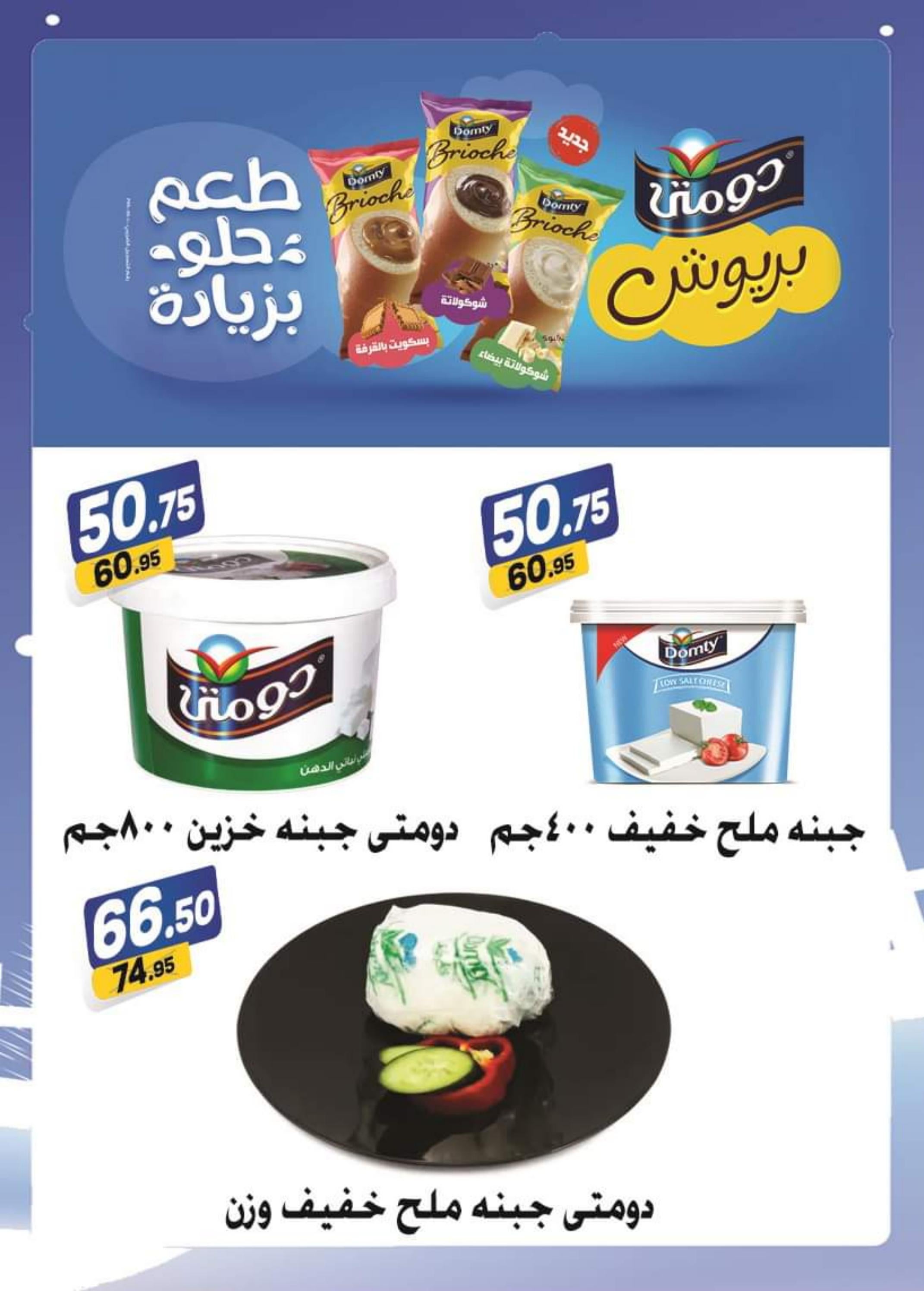 عروض الفرجانى هايبر ماركت  من 8 ديسمبر 2022 عروض الشتاء
