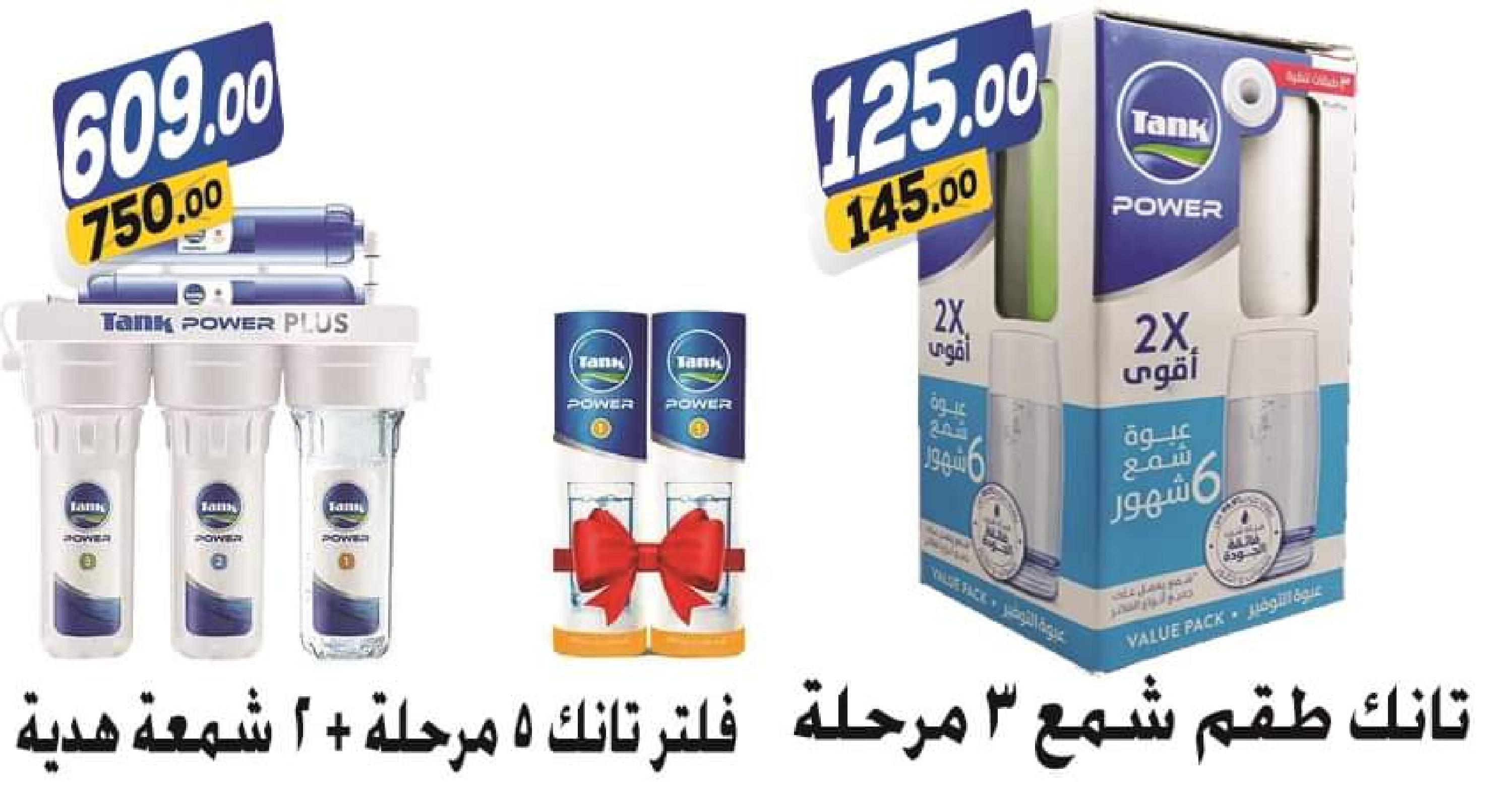 عروض الفرجانى هايبر ماركت  من 8 ديسمبر 2022 عروض الشتاء