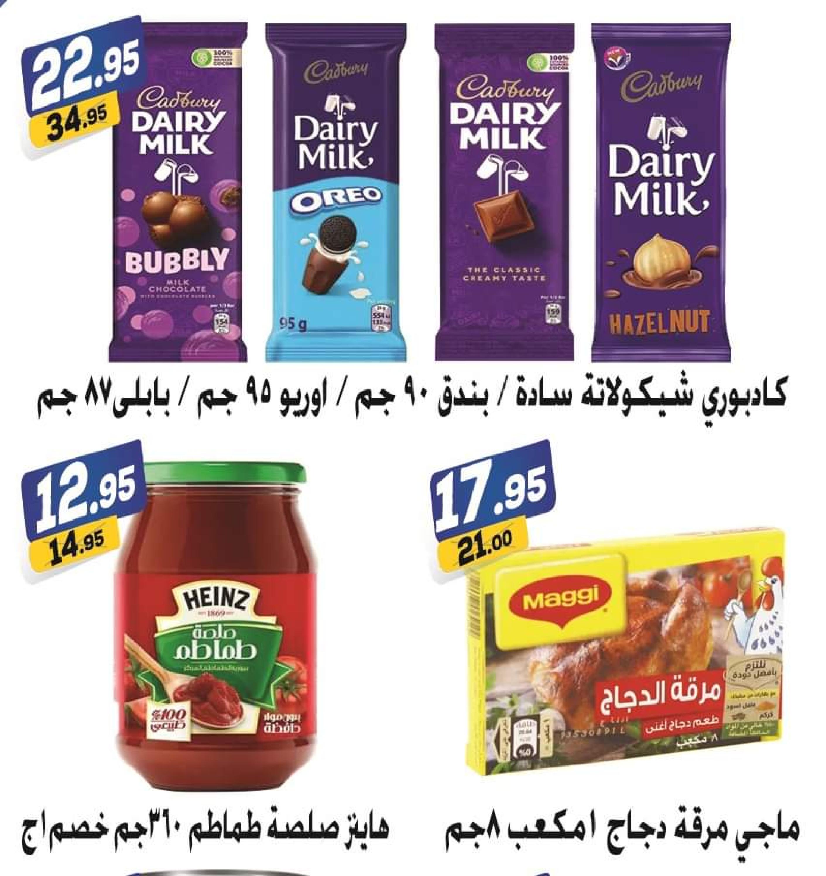 عروض الفرجانى هايبر ماركت  من 8 ديسمبر 2022 عروض الشتاء