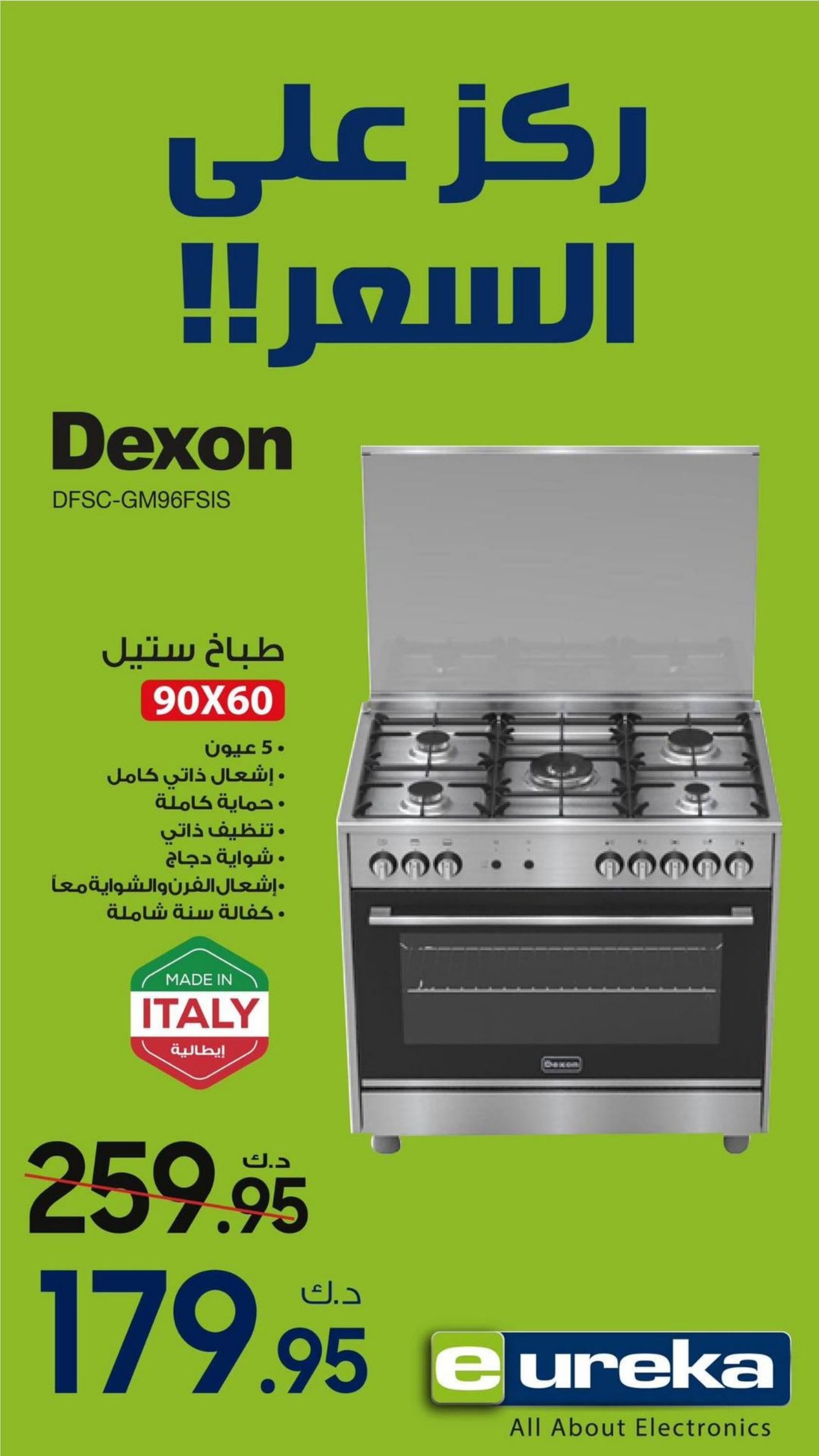 عروض يوريكا الكويت الخميس 15 ديسمبر 2022 الموبيل اجهزة شاشات