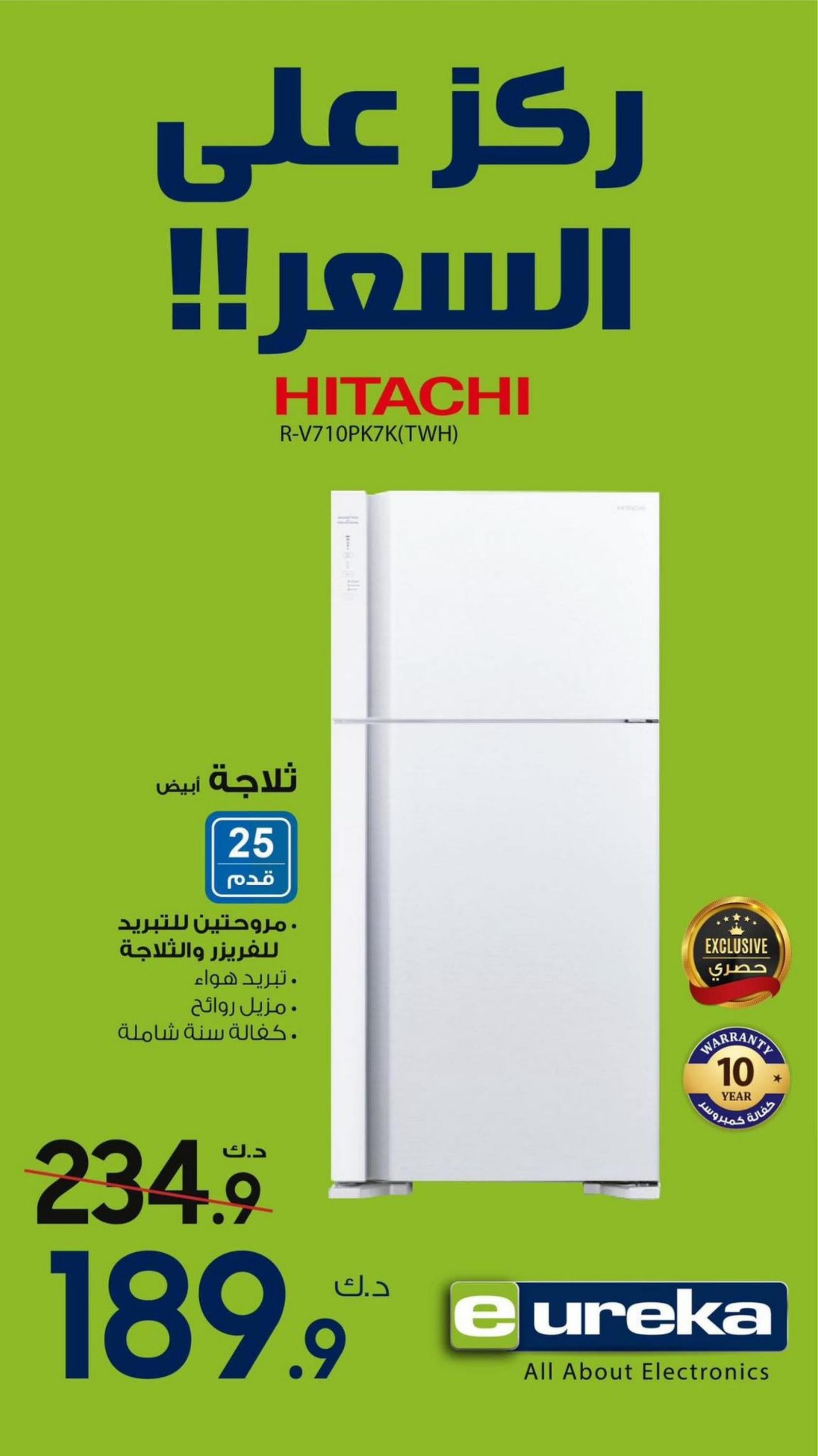 عروض يوريكا الكويت الخميس 15 ديسمبر 2022 الموبيل اجهزة شاشات