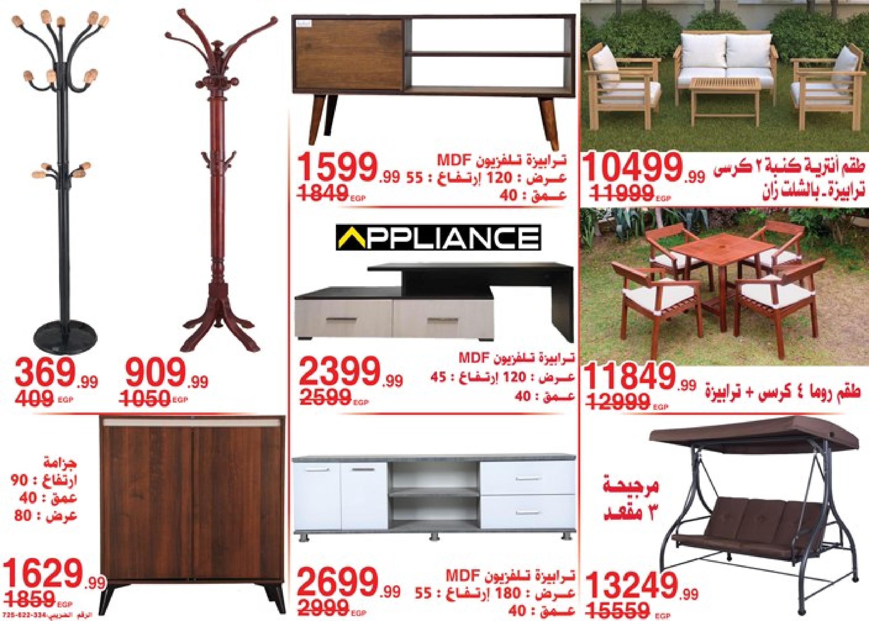 عروض أسواق المرشدى 6 أكتوبر من 16 حتى 17 ديسمبر 2022 عروض الشتاء