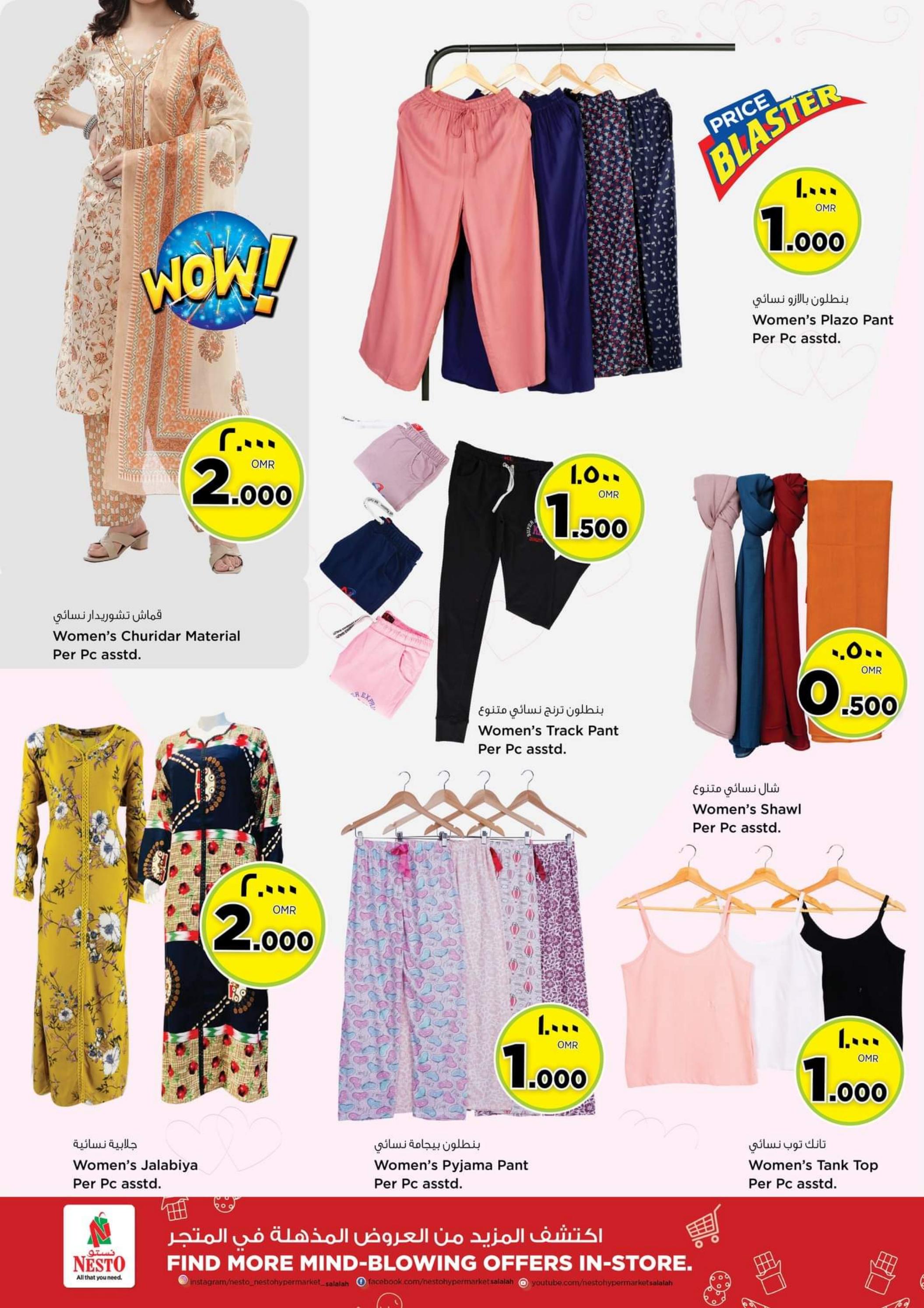 عروض نستو صلالة عمان الأربعاء 27 ديسمبر 2022 إنخفاض كبير فى الأسعار