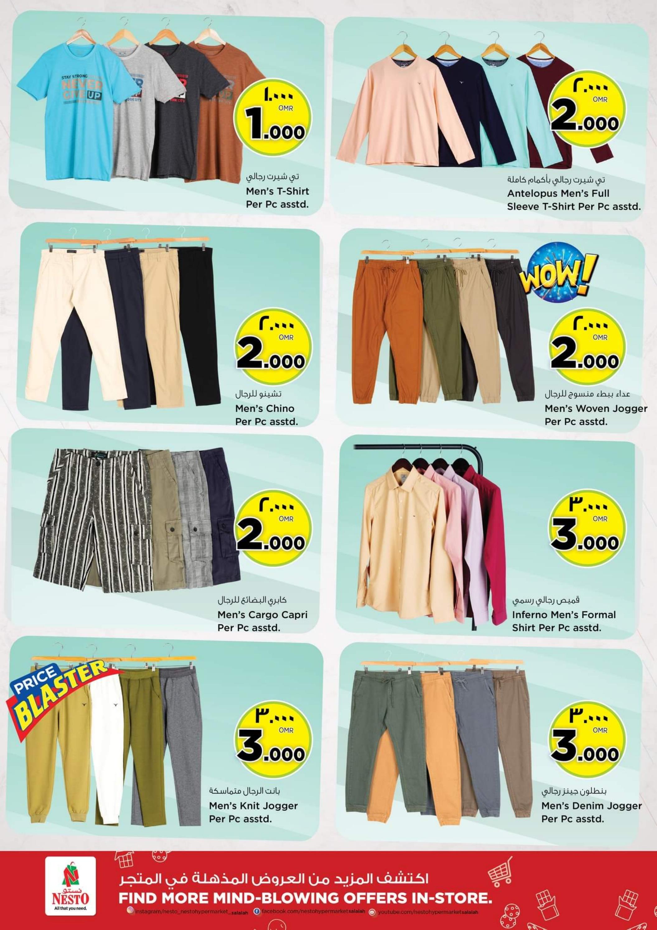 عروض نستو صلالة عمان الأربعاء 27 ديسمبر 2022 إنخفاض كبير فى الأسعار