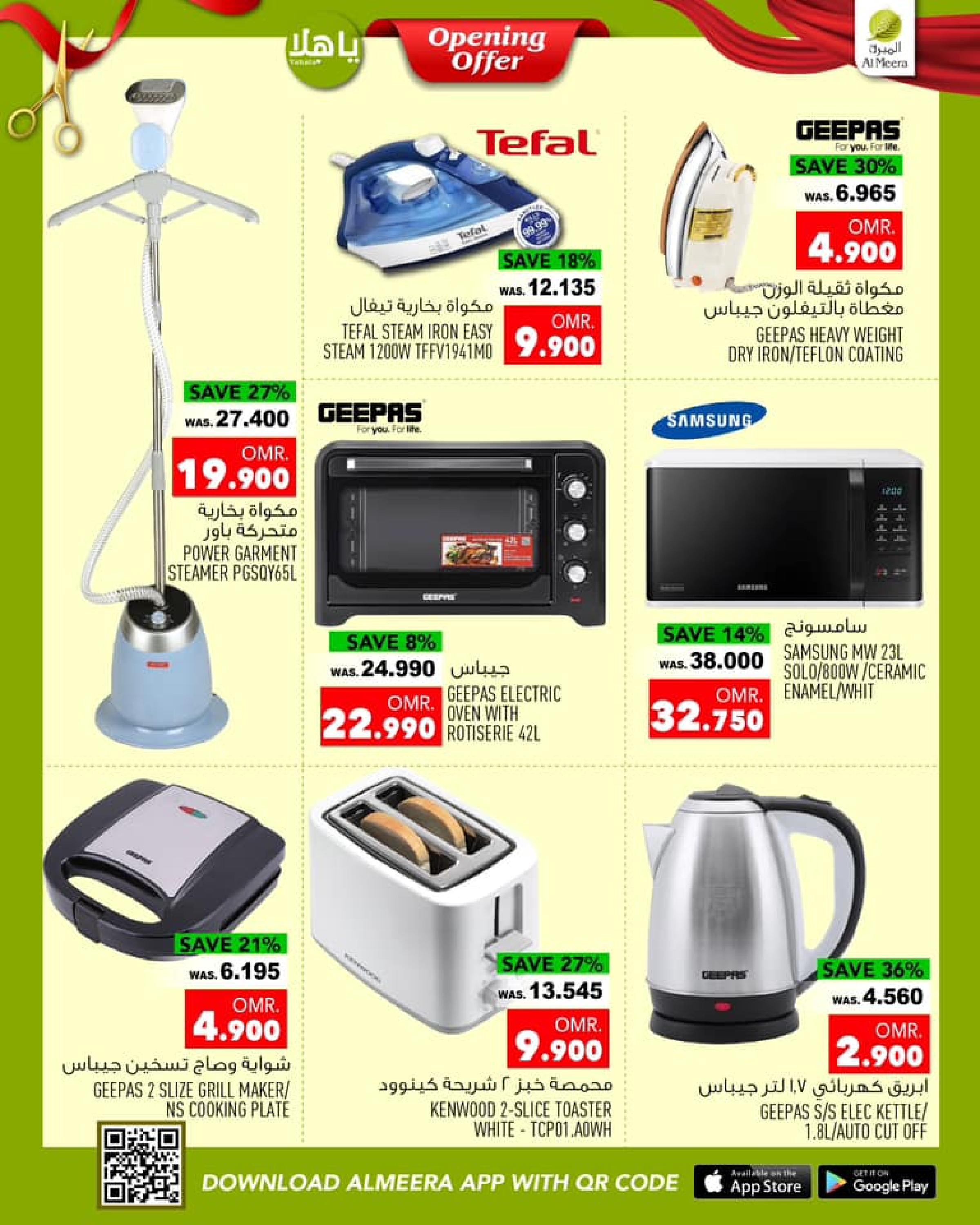 عروض الميرة العامرات عمان حتى 14 يناير 2023 عرض الإفتتاح