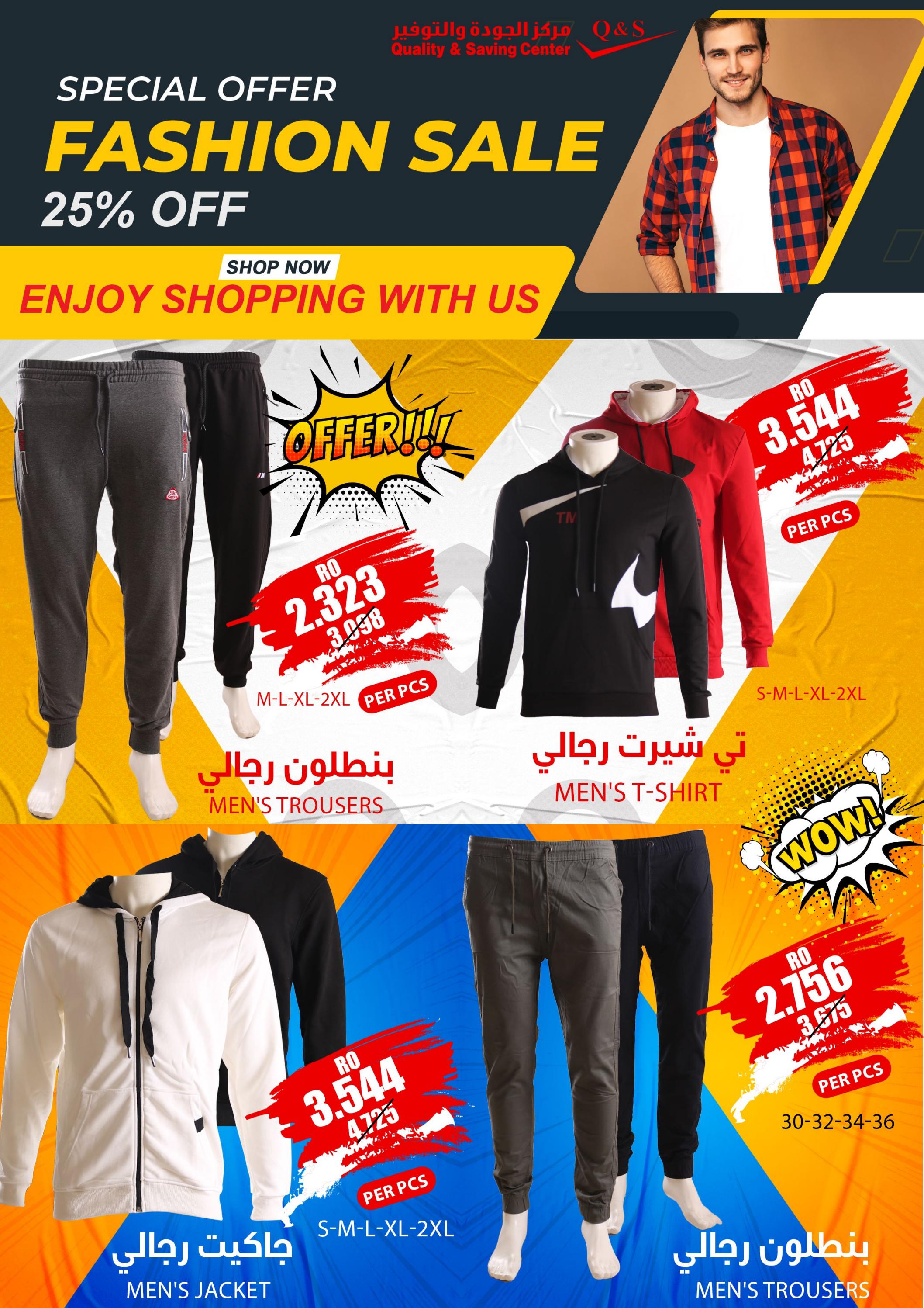 عروض مركز الجودة والتوفير عمان حتى 7 يناير 2023 عروض نهاية العام