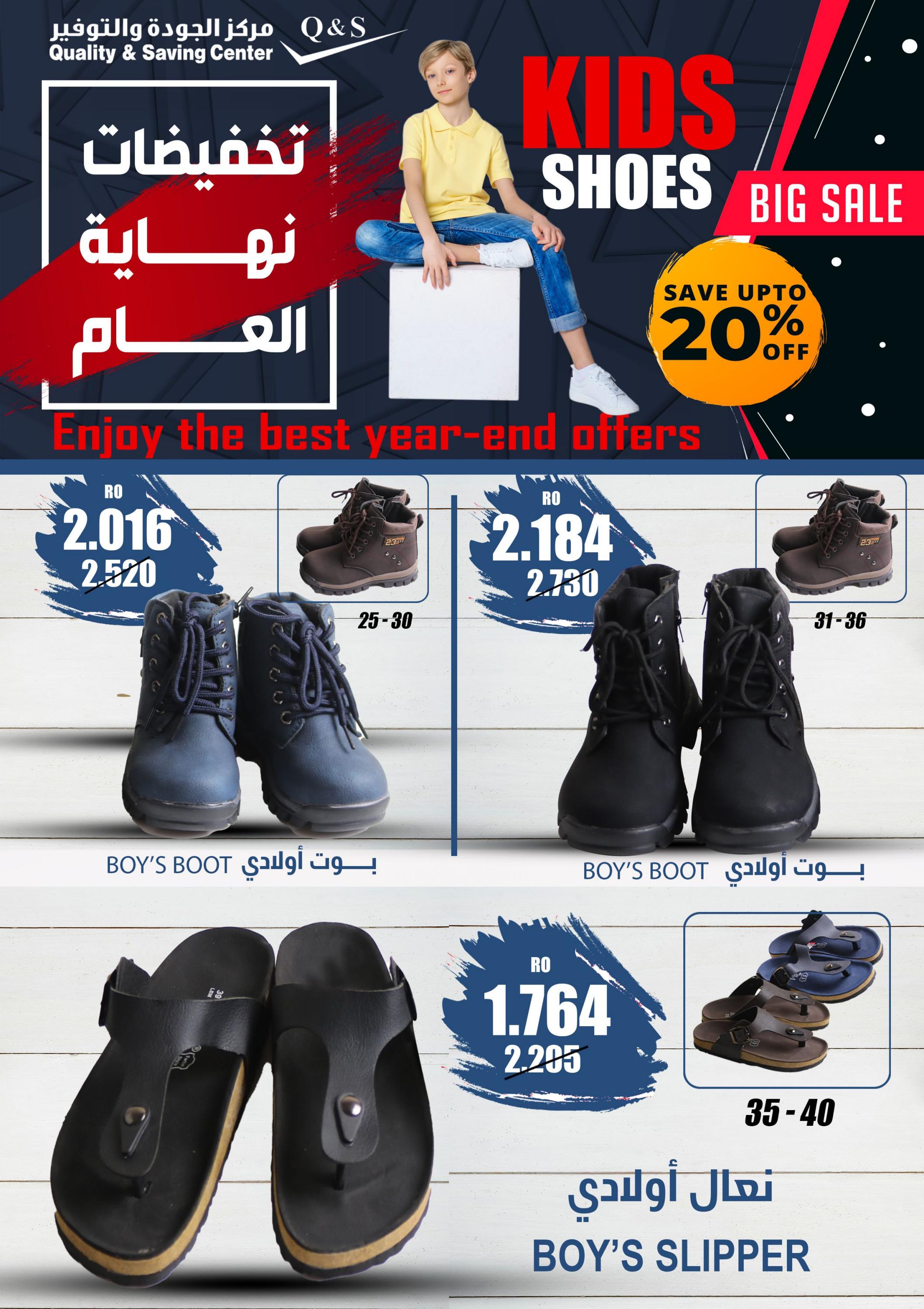 عروض مركز الجودة والتوفير عمان حتى 7 يناير 2023 عروض نهاية العام