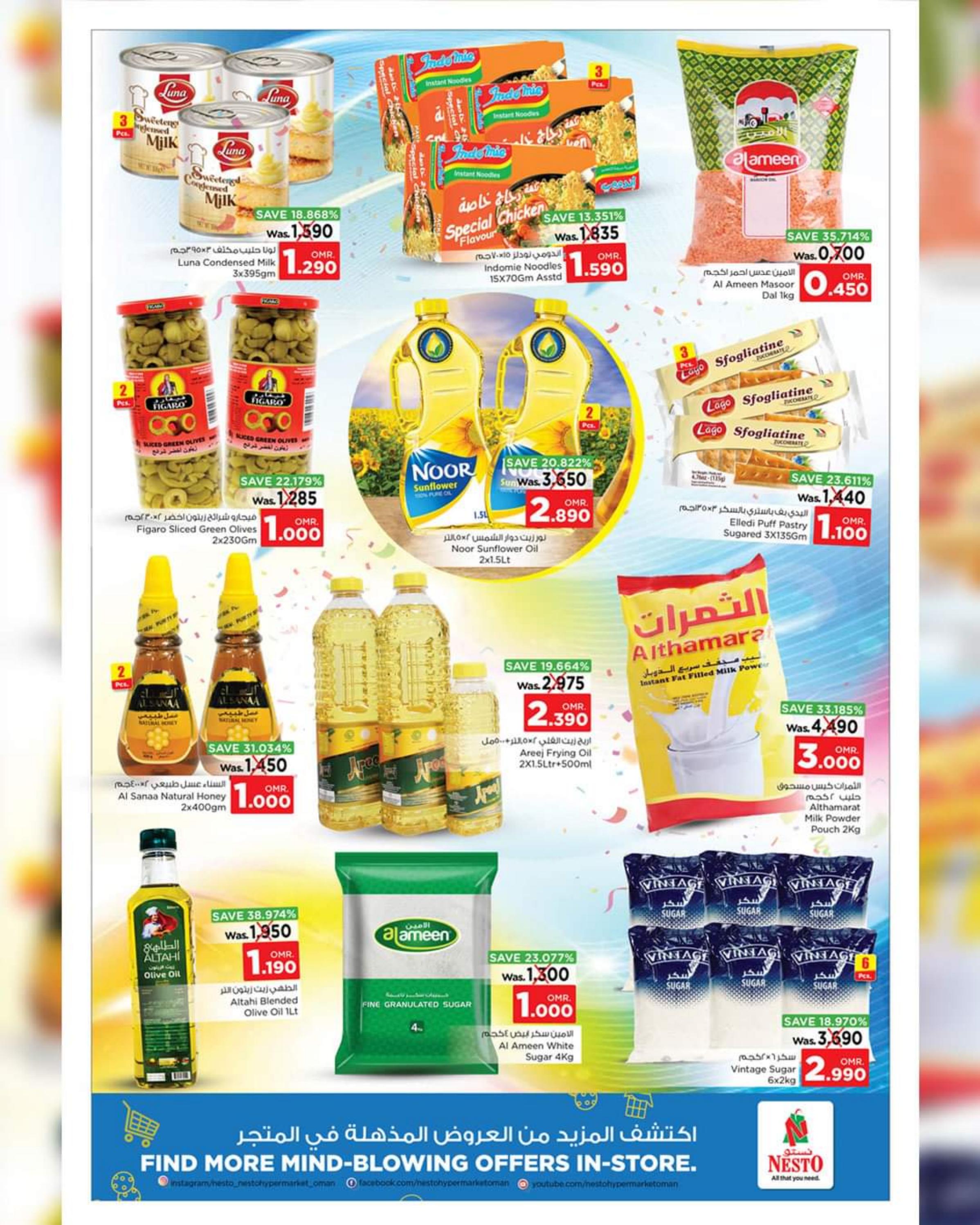 عروض نستو هايبر ماركت الحيل عمان من 29 حتى 31 ديسمبر 2022 العيد السنوى