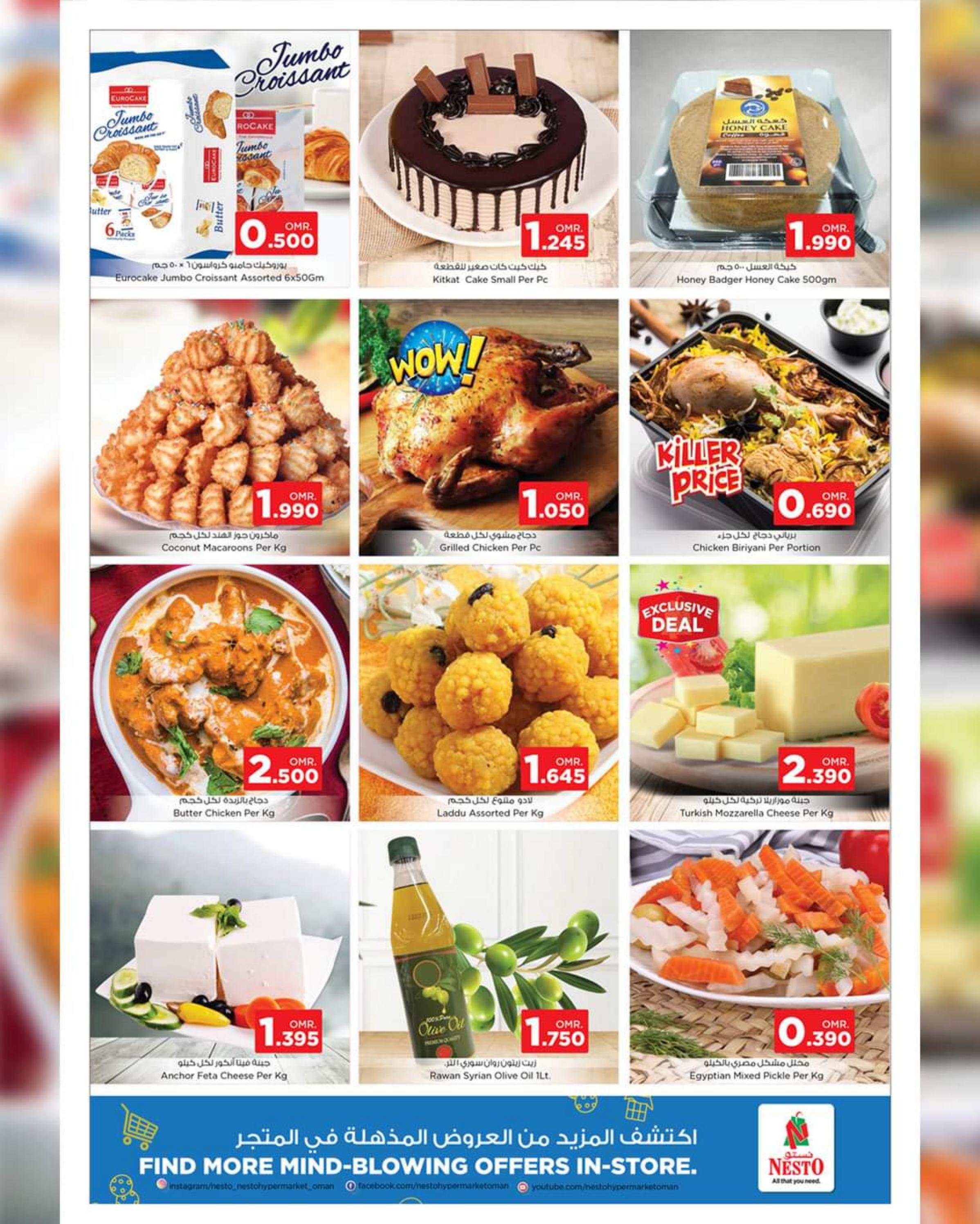 عروض نستو هايبر ماركت الحيل عمان من 29 حتى 31 ديسمبر 2022 العيد السنوى