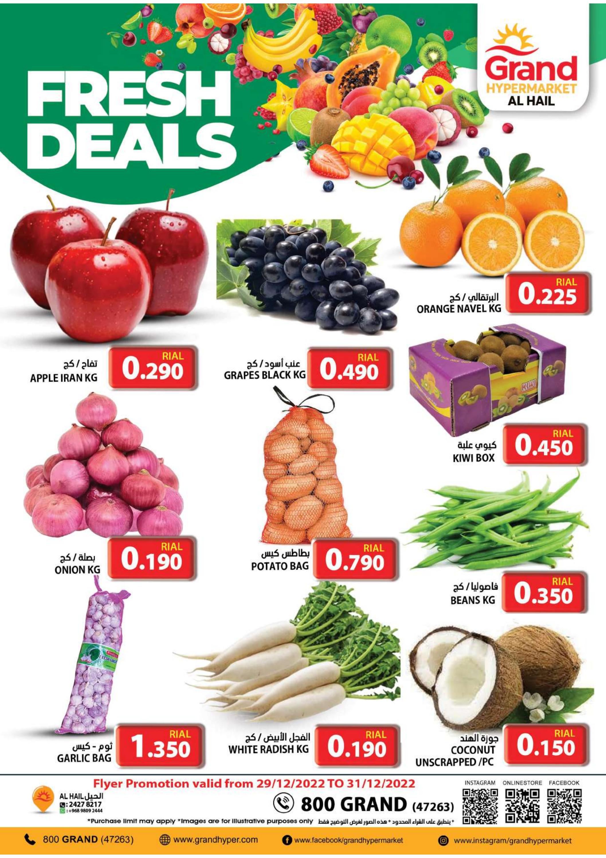 عروض جراند هايبر ماركت الحيل عمان حتى 31 ديسمبر 2022 عروض الطازج