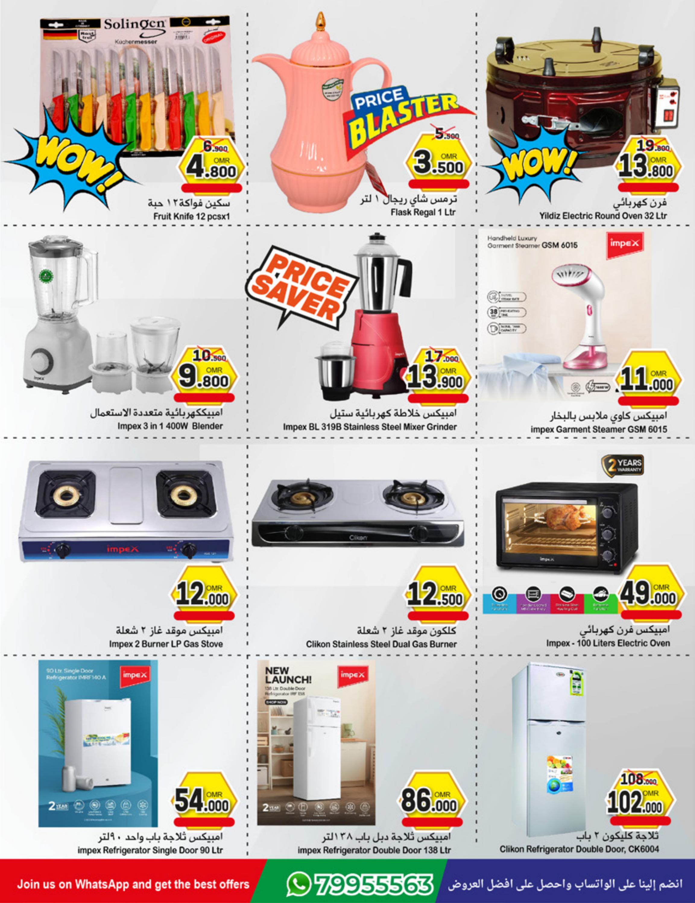 عروض الإستقرار عمان من 30 ديسمبر 2022 عرض نهاية العام