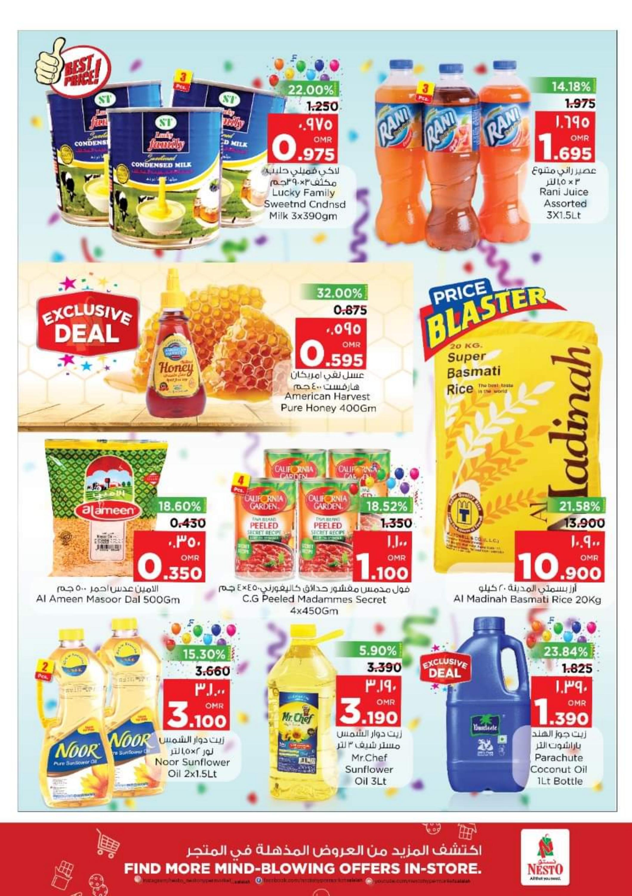 عروض نستو صلالة عمان من 1 حتى 4 يناير 2023 أهلا 23