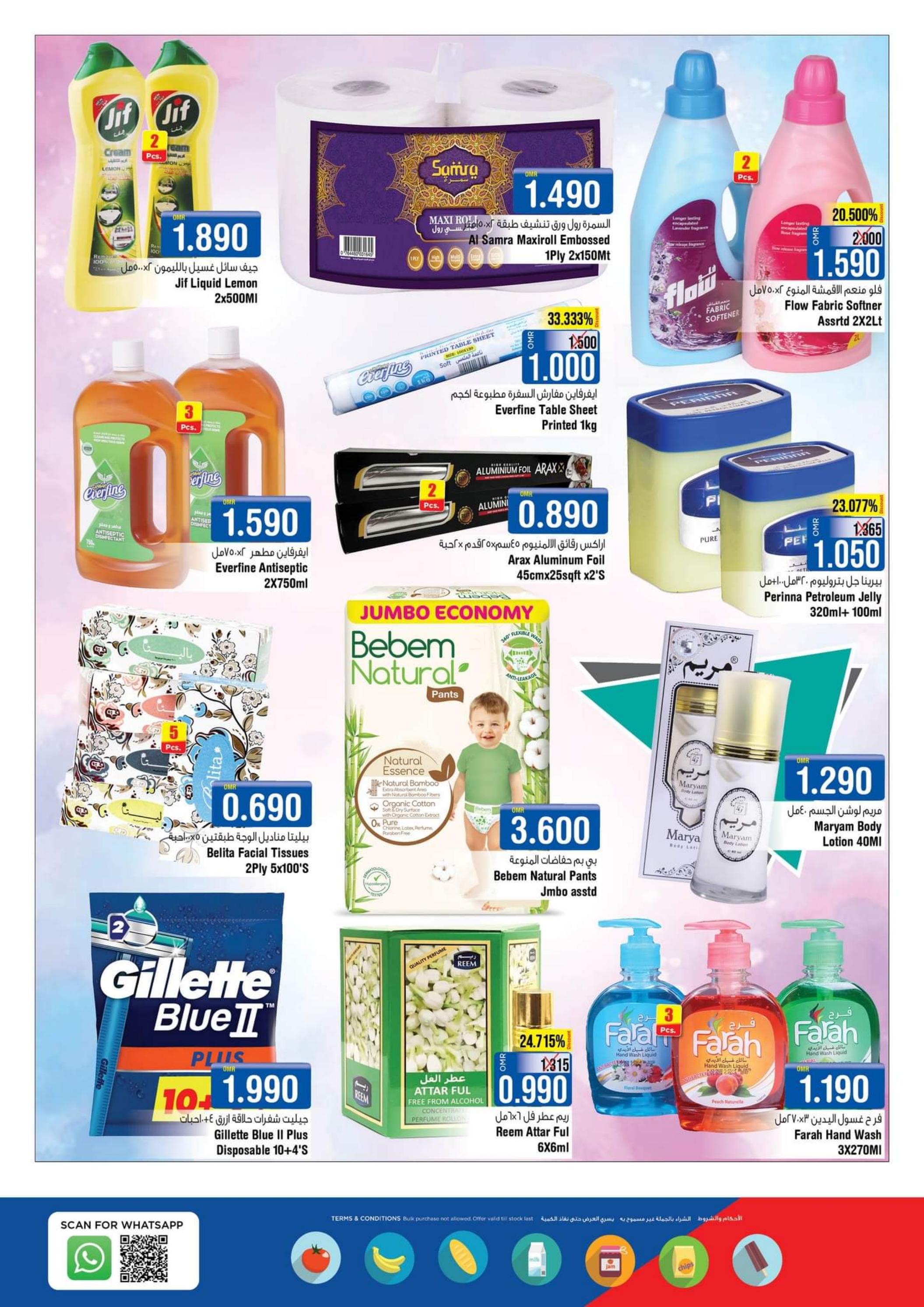 عروض لاست تشانس بركا عمان من 1 حتى 4 يناير 2023 مرحبا 2023