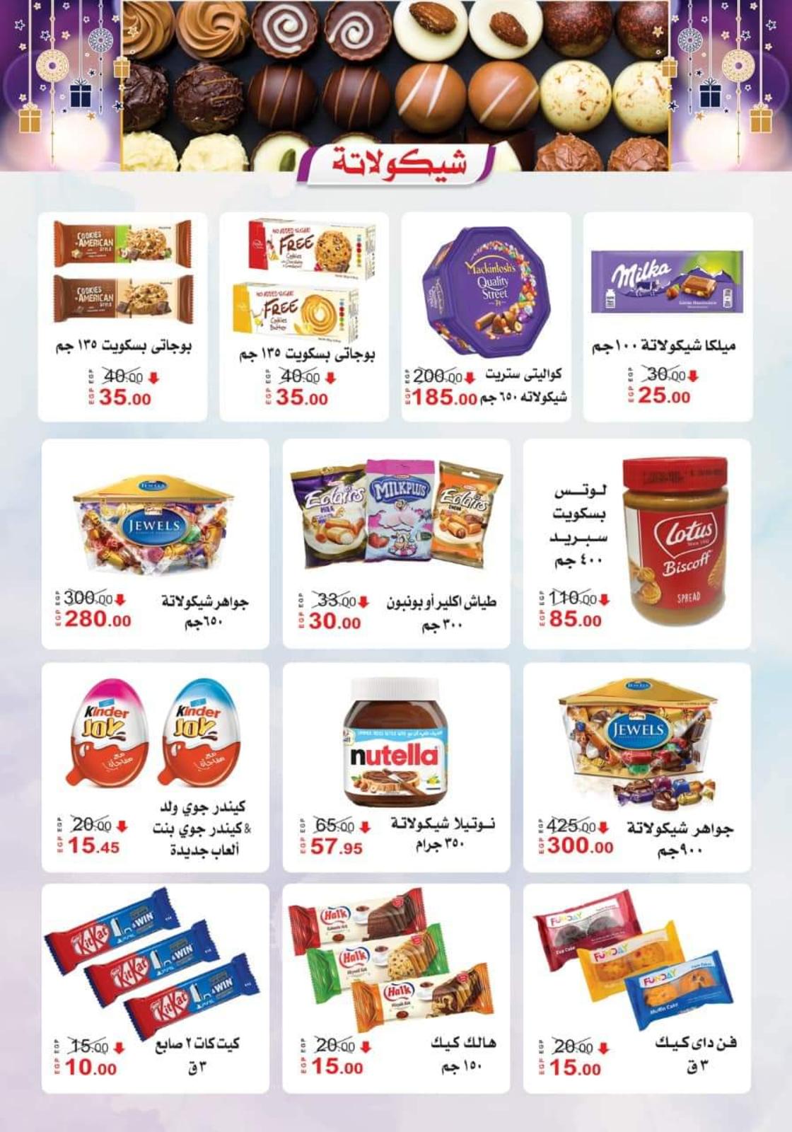 عروض محمود الفار بورسعيد  حتى 12 يوليو 2022 عيد الأضحى
