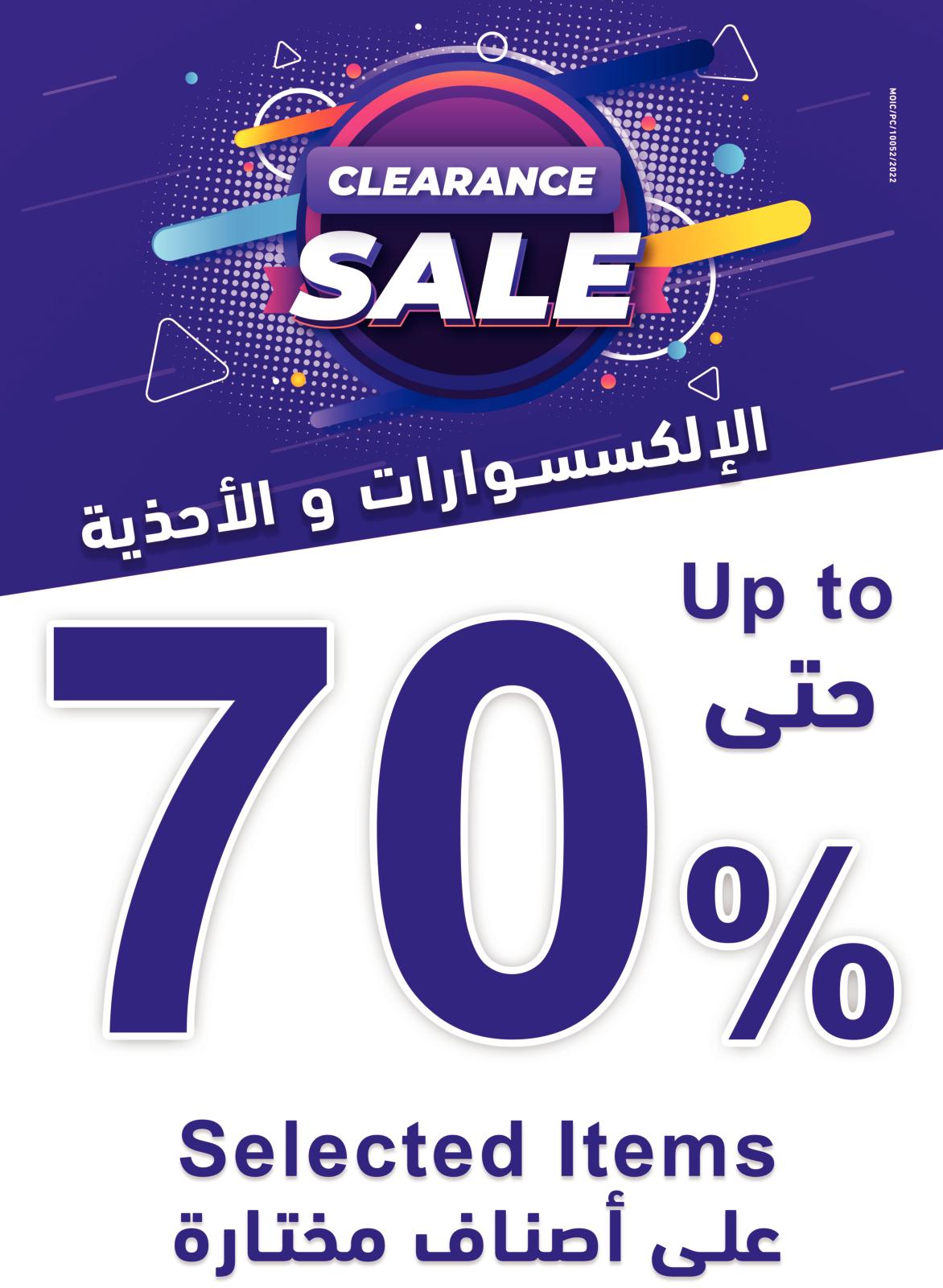 عروض رامز البحرين من 4 حتى 12 يوليو 2022 عيد الأضحى
