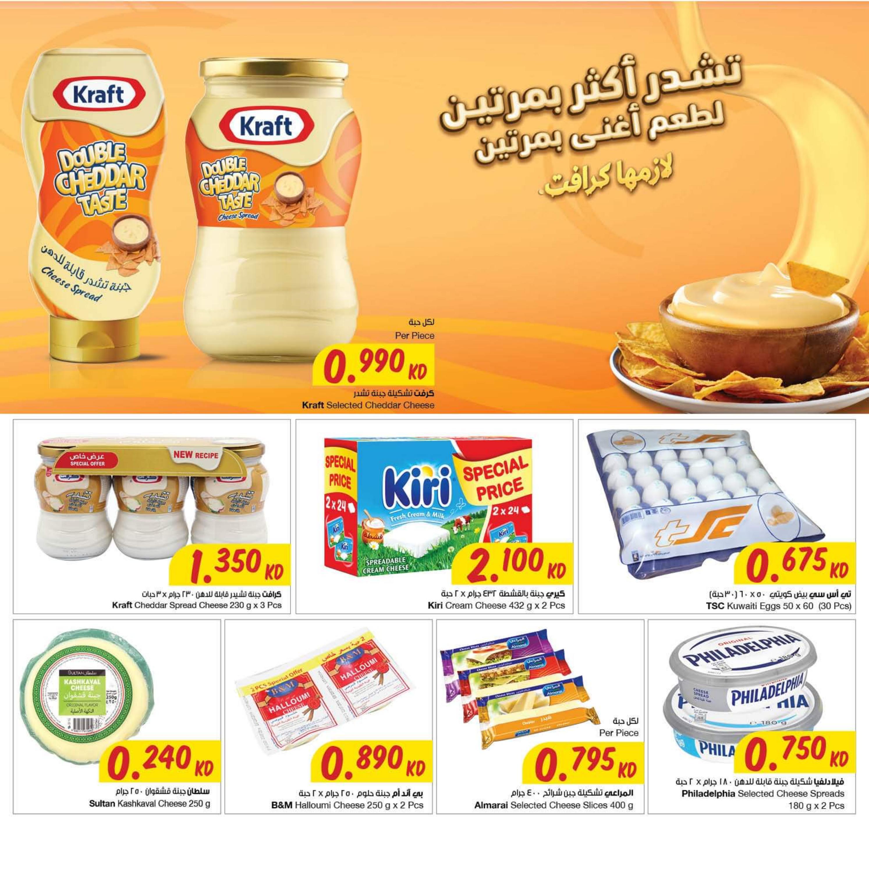 عروض مركز سلطان الكويت من 6 حتى 12 يوليو 2022 عيد مبارك