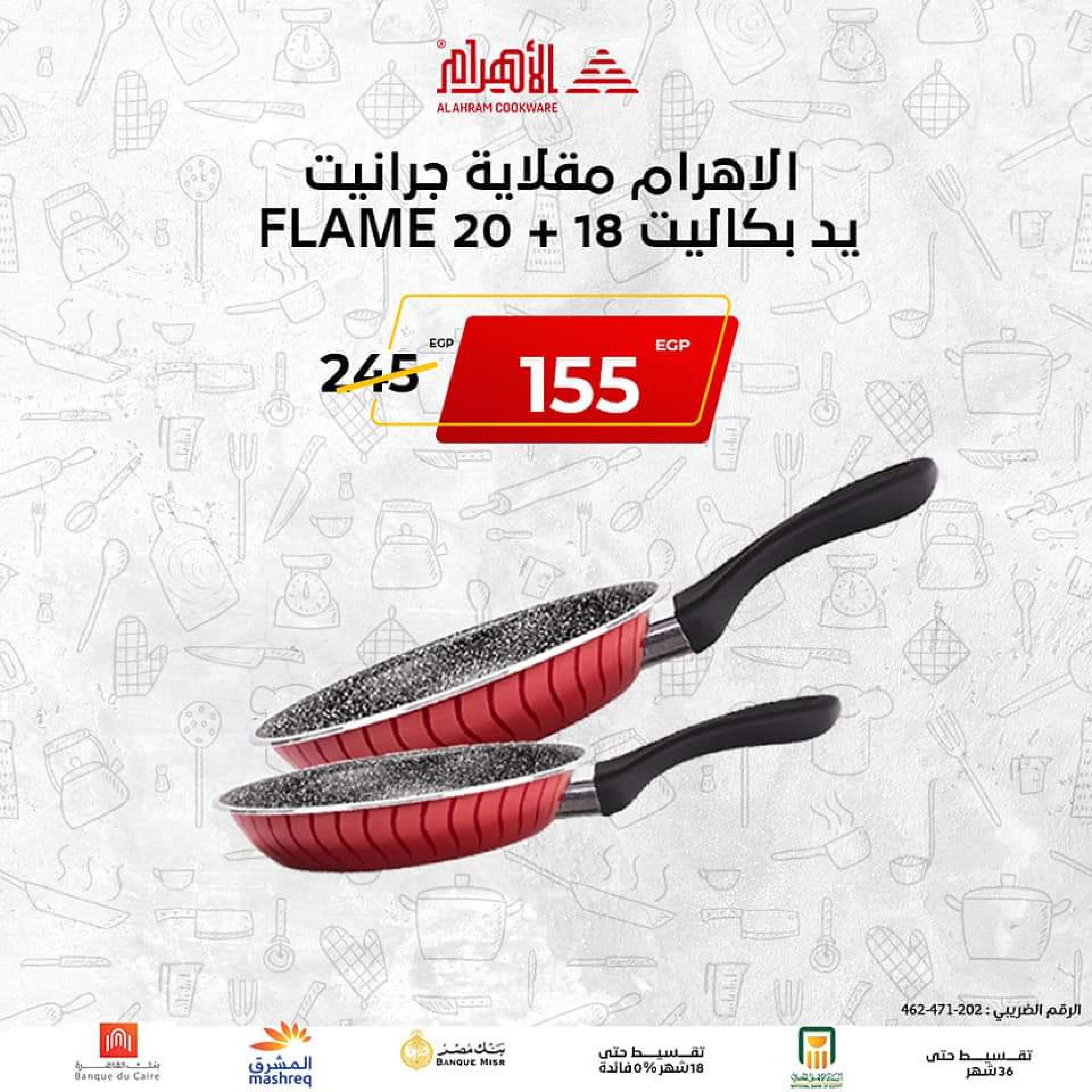 عروض أوانى الأهرام اليوم من 2 نوفمبر 2022 الجمعة البيضاء