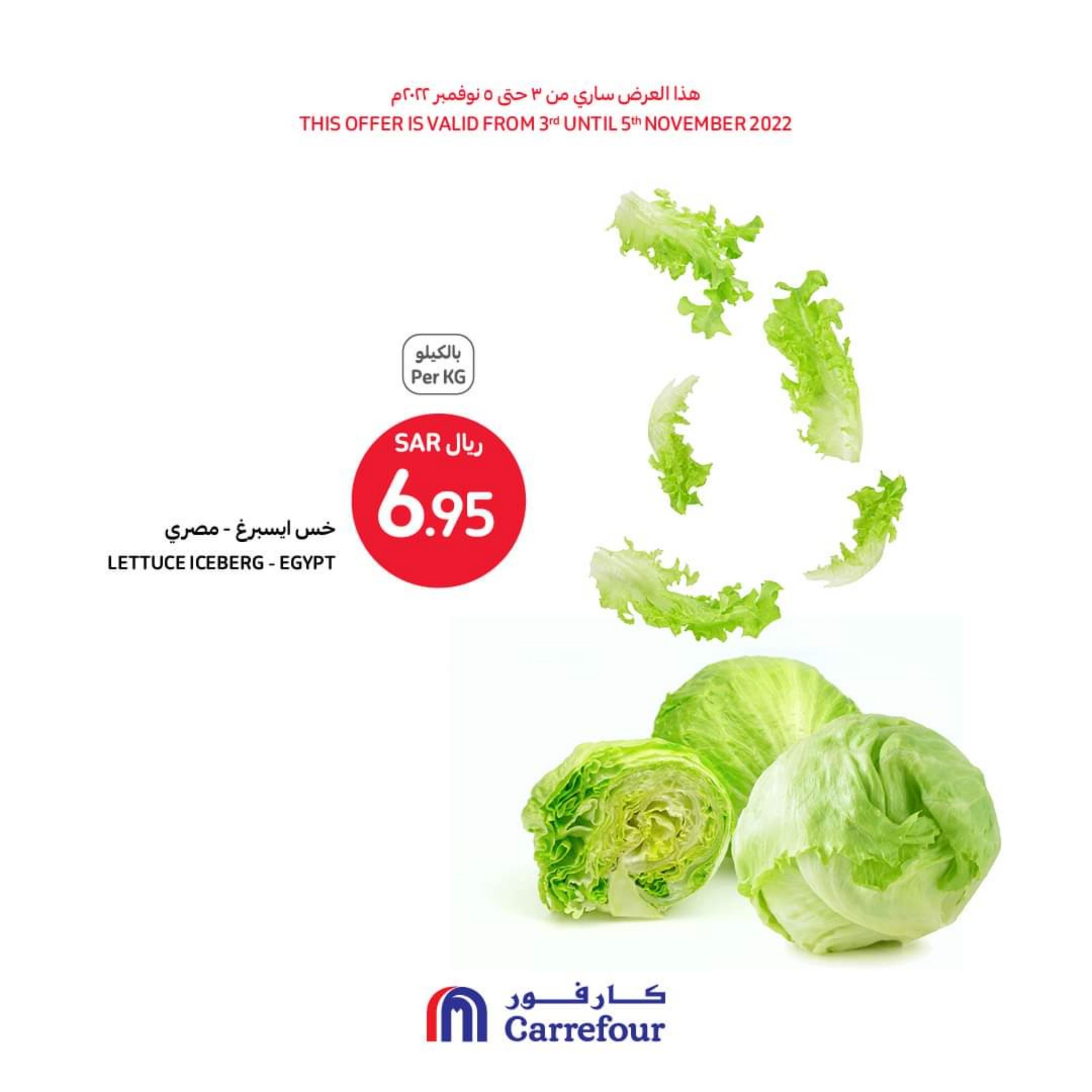 عروض كارفور السعودية من 3 حتى 5 نوفمبر 2022 عروض الطازج