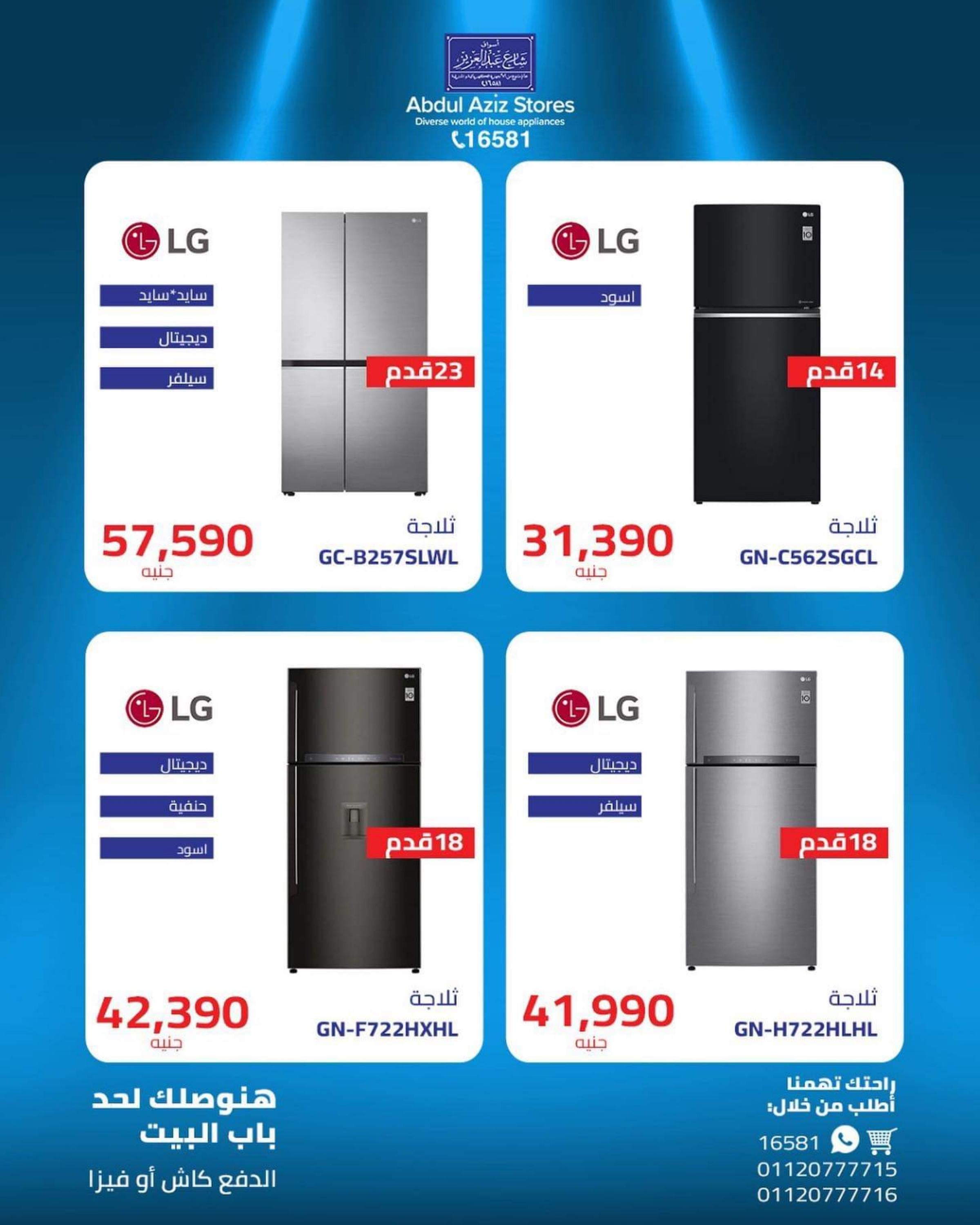 عروض أسواق شارع عبد العزيز من 11 نوفمبر 2022 الجمعة البيضاء