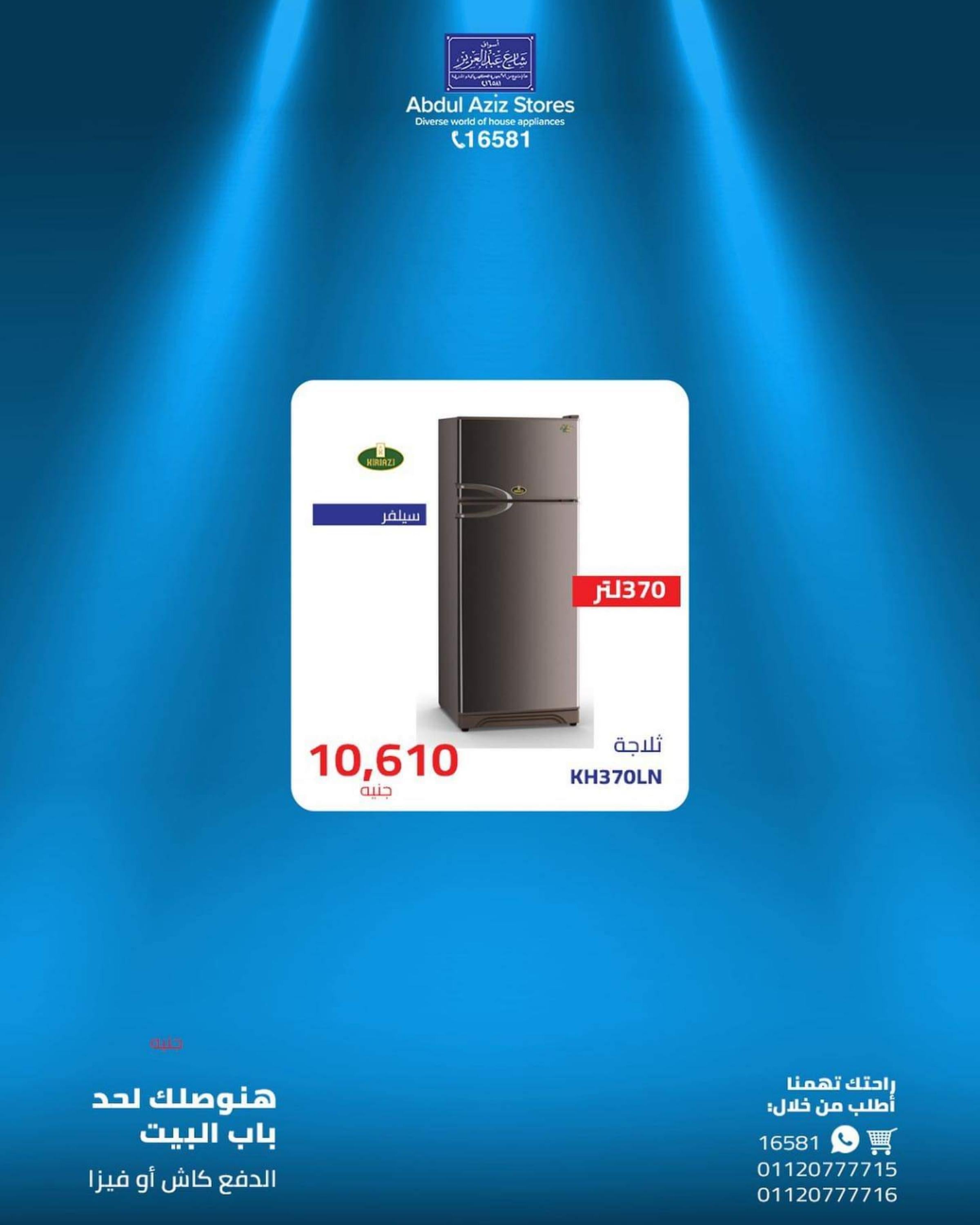 عروض أسواق شارع عبد العزيز من 11 نوفمبر 2022 الجمعة البيضاء