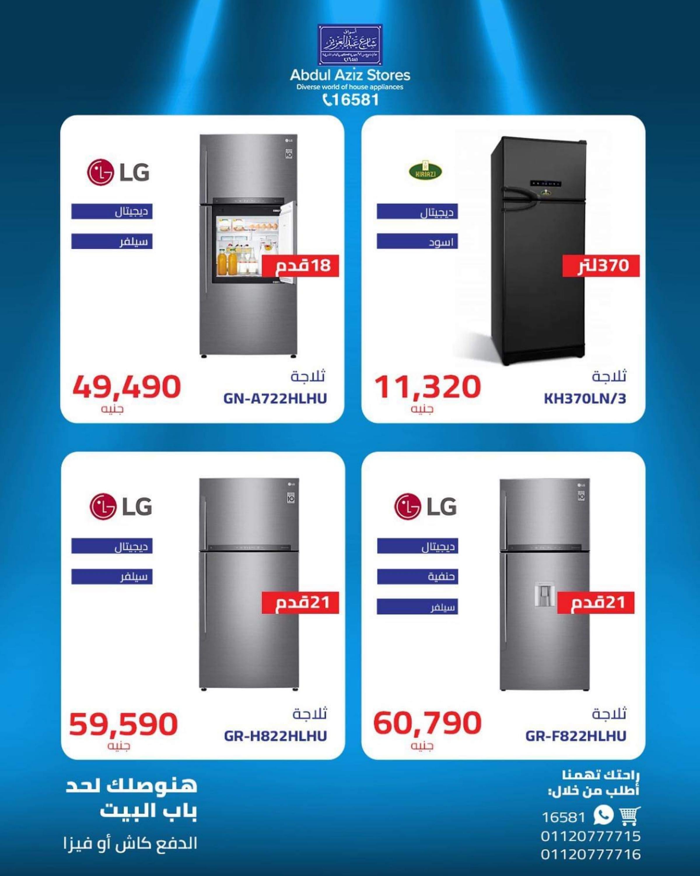 عروض أسواق شارع عبد العزيز من 11 نوفمبر 2022 الجمعة البيضاء