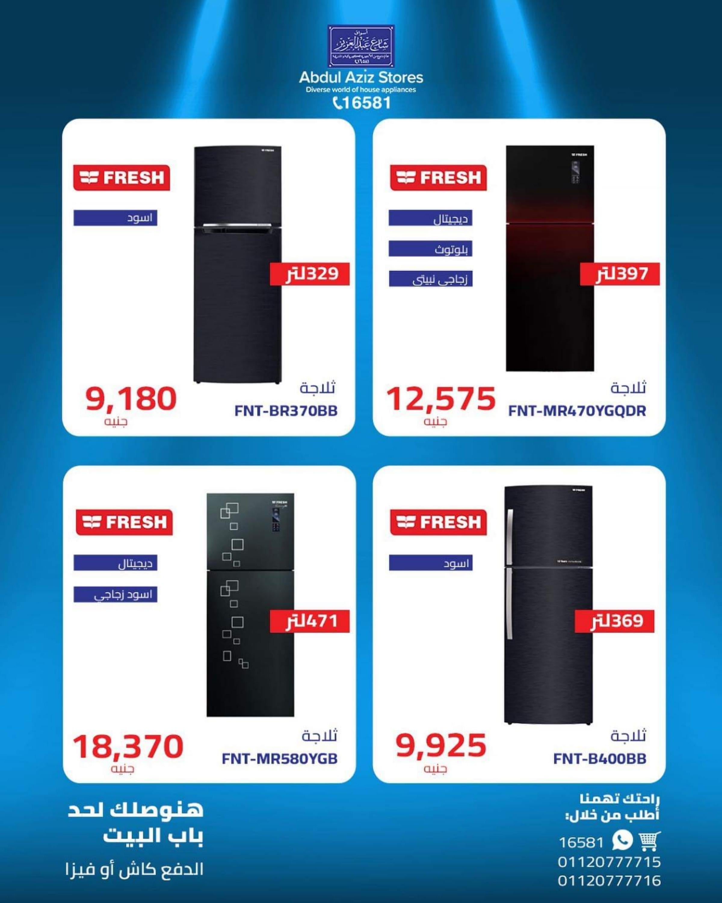 عروض أسواق شارع عبد العزيز من 11 نوفمبر 2022 الجمعة البيضاء