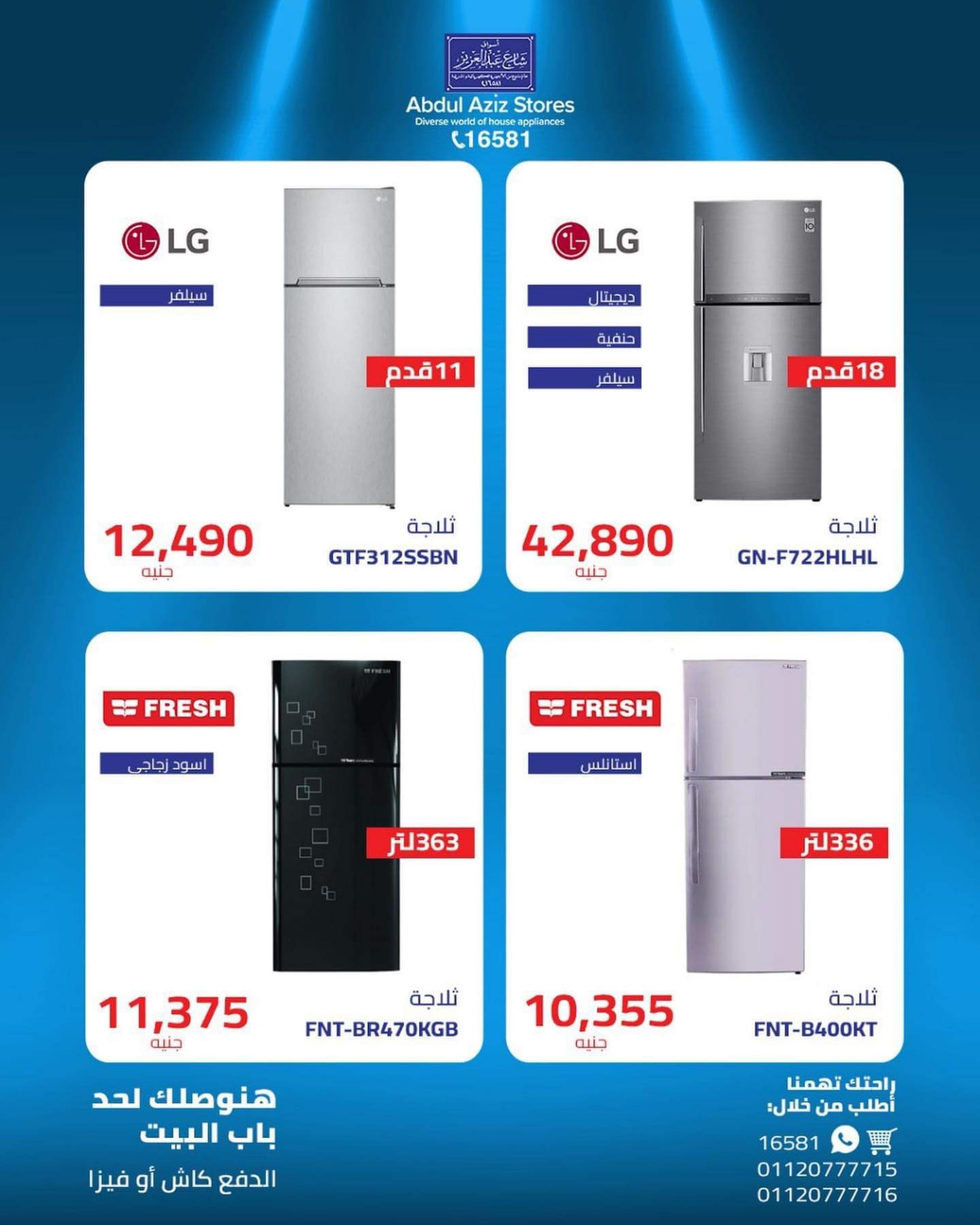 عروض أسواق شارع عبد العزيز من 11 نوفمبر 2022 الجمعة البيضاء