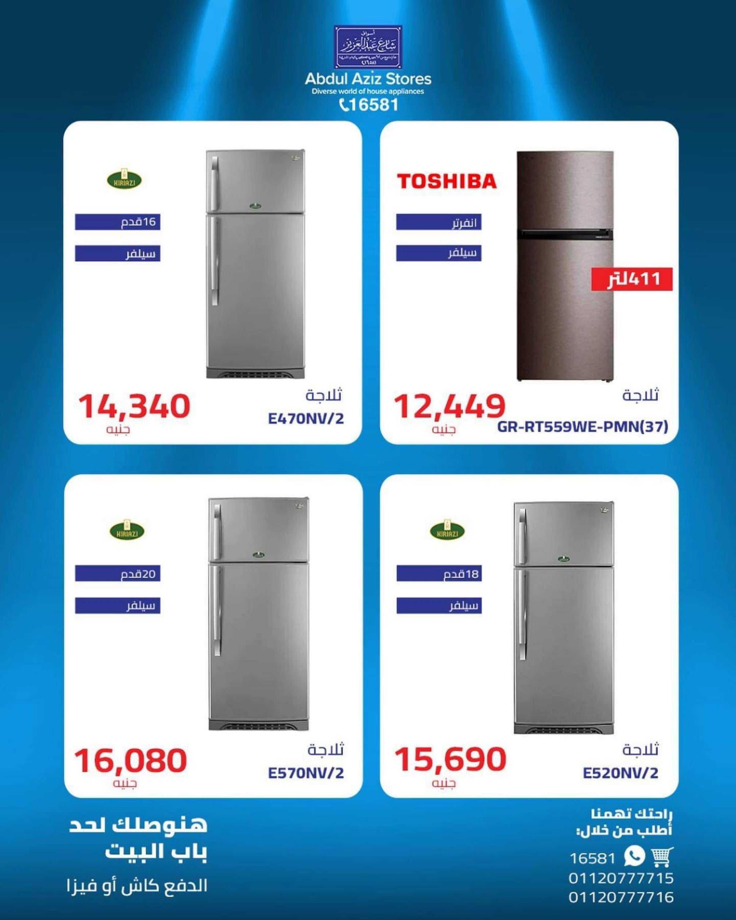 عروض أسواق شارع عبد العزيز من 11 نوفمبر 2022 الجمعة البيضاء