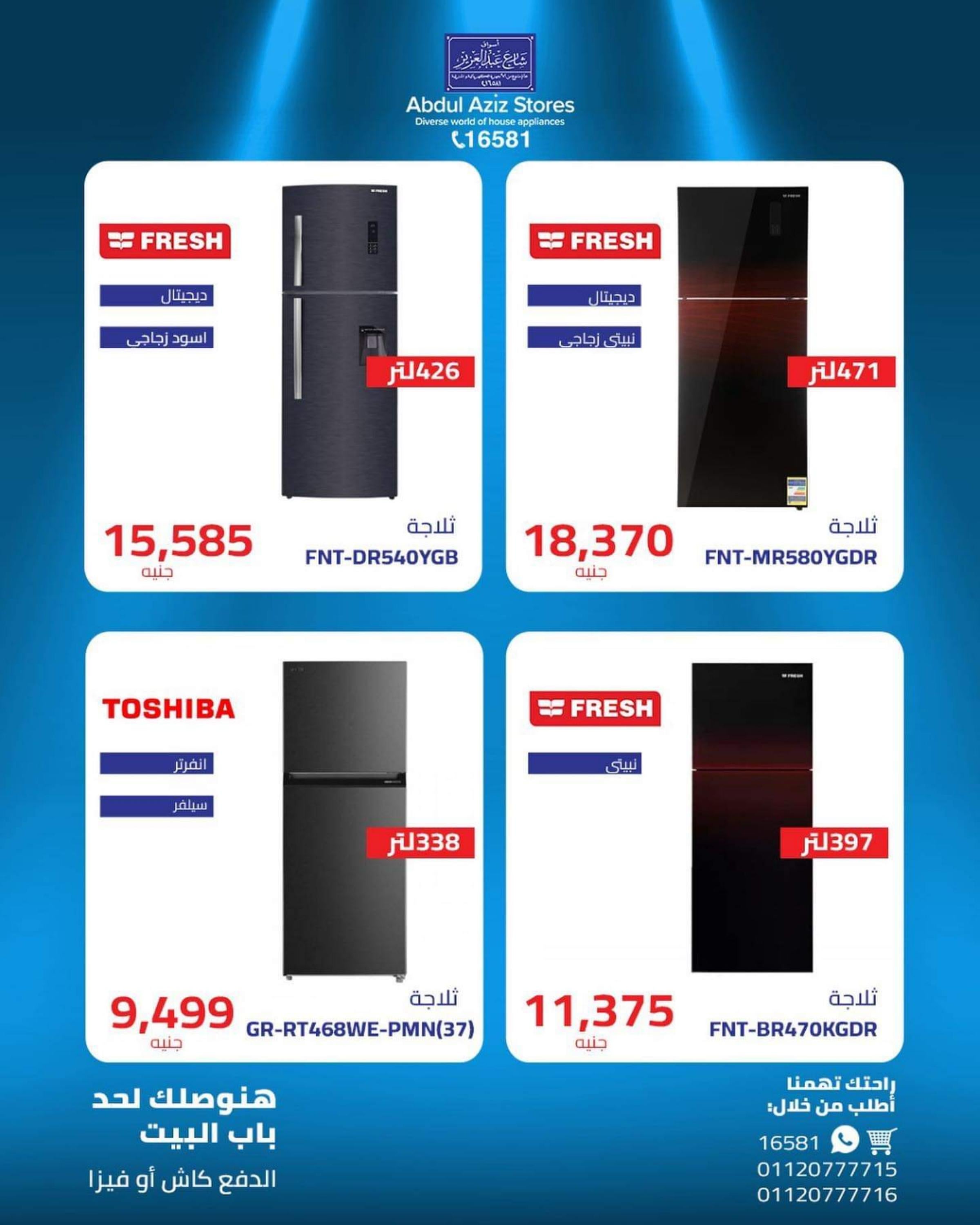 عروض أسواق شارع عبد العزيز من 11 نوفمبر 2022 الجمعة البيضاء