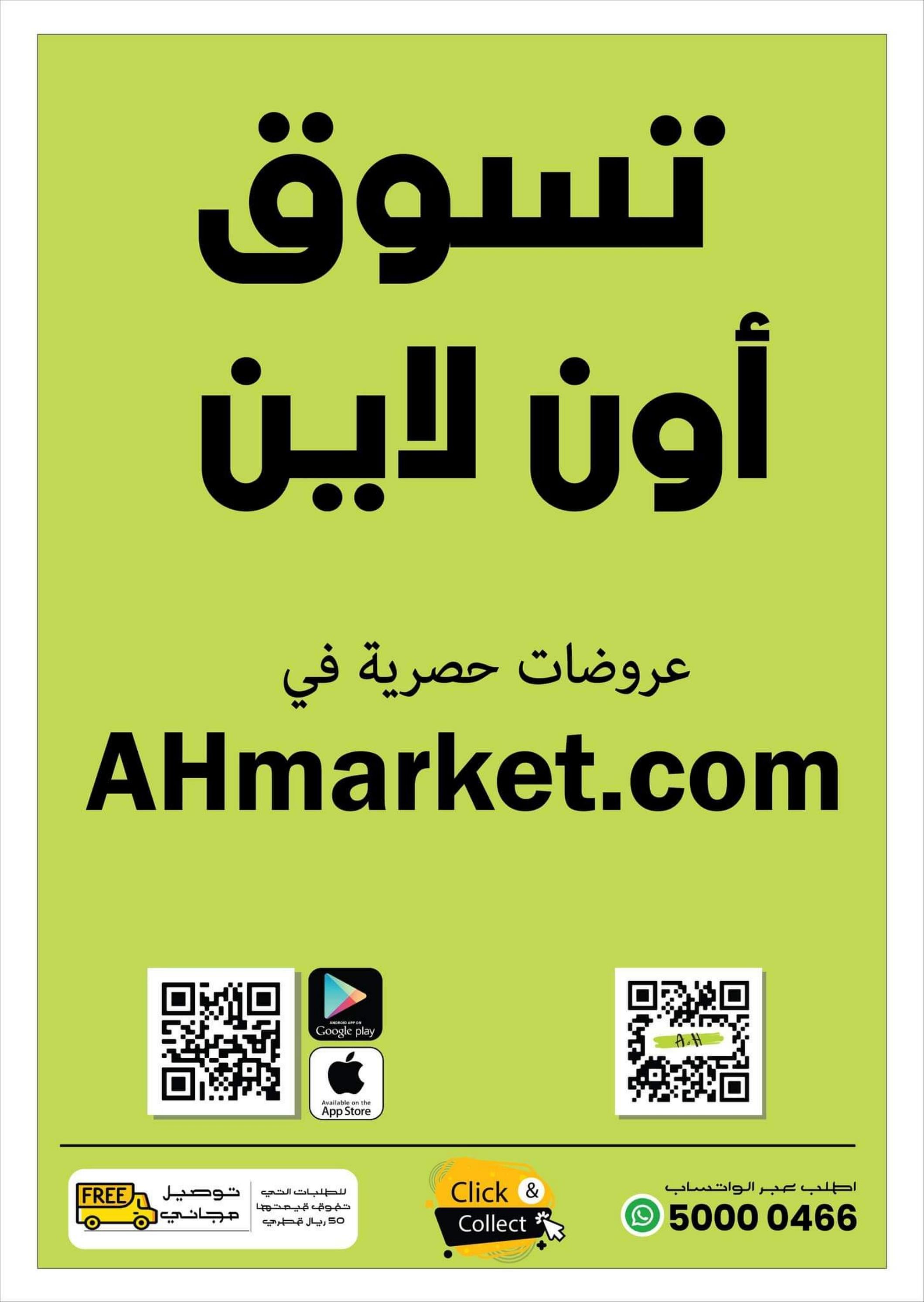 عروض أنصار جاليرى قطر من 16 حتى 25 نوفمبر 2022 تنزيلات كبرى