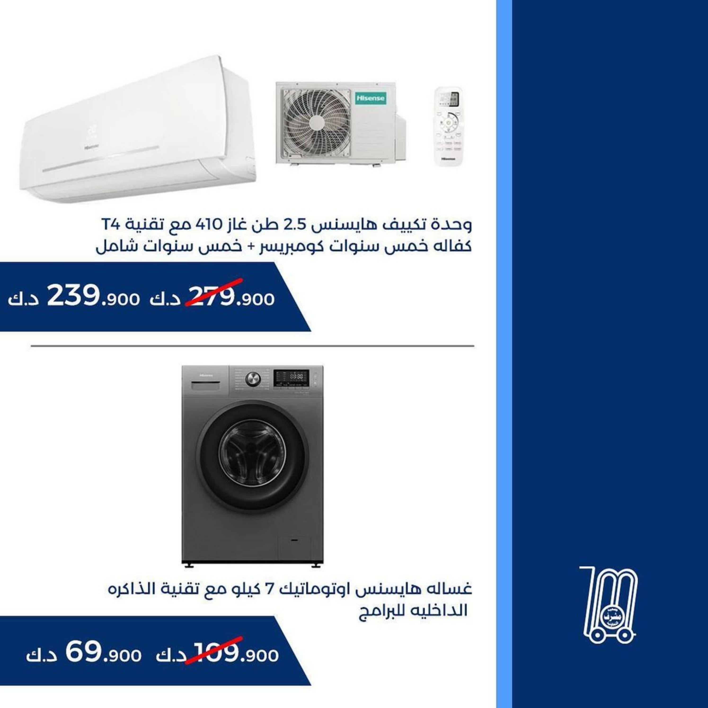 عروض جمعية مشرف التعاونية الكويت من 16 حتى 25 نوفمبر 2022 لوازم العائلة