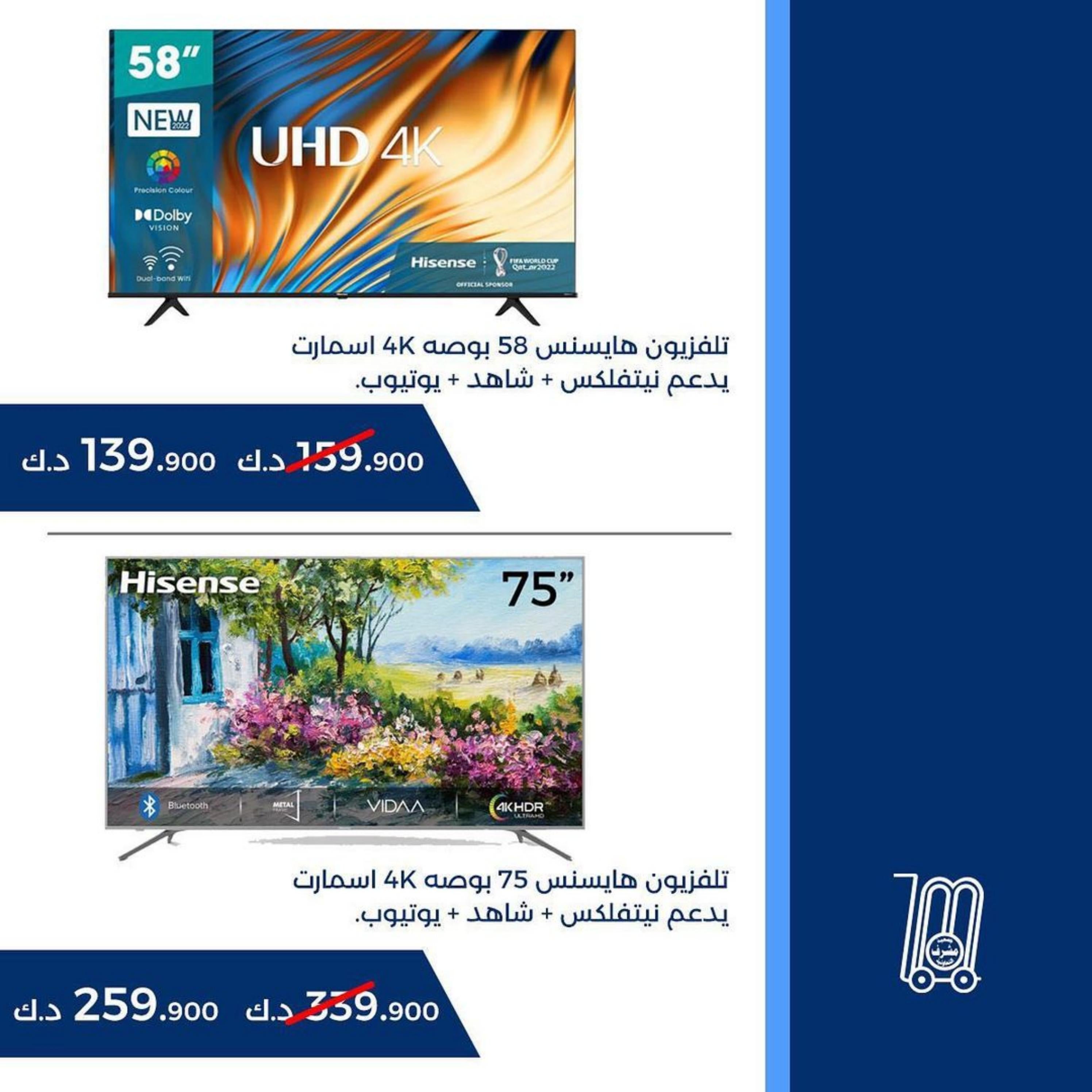 عروض جمعية مشرف التعاونية الكويت من 16 حتى 25 نوفمبر 2022 لوازم العائلة