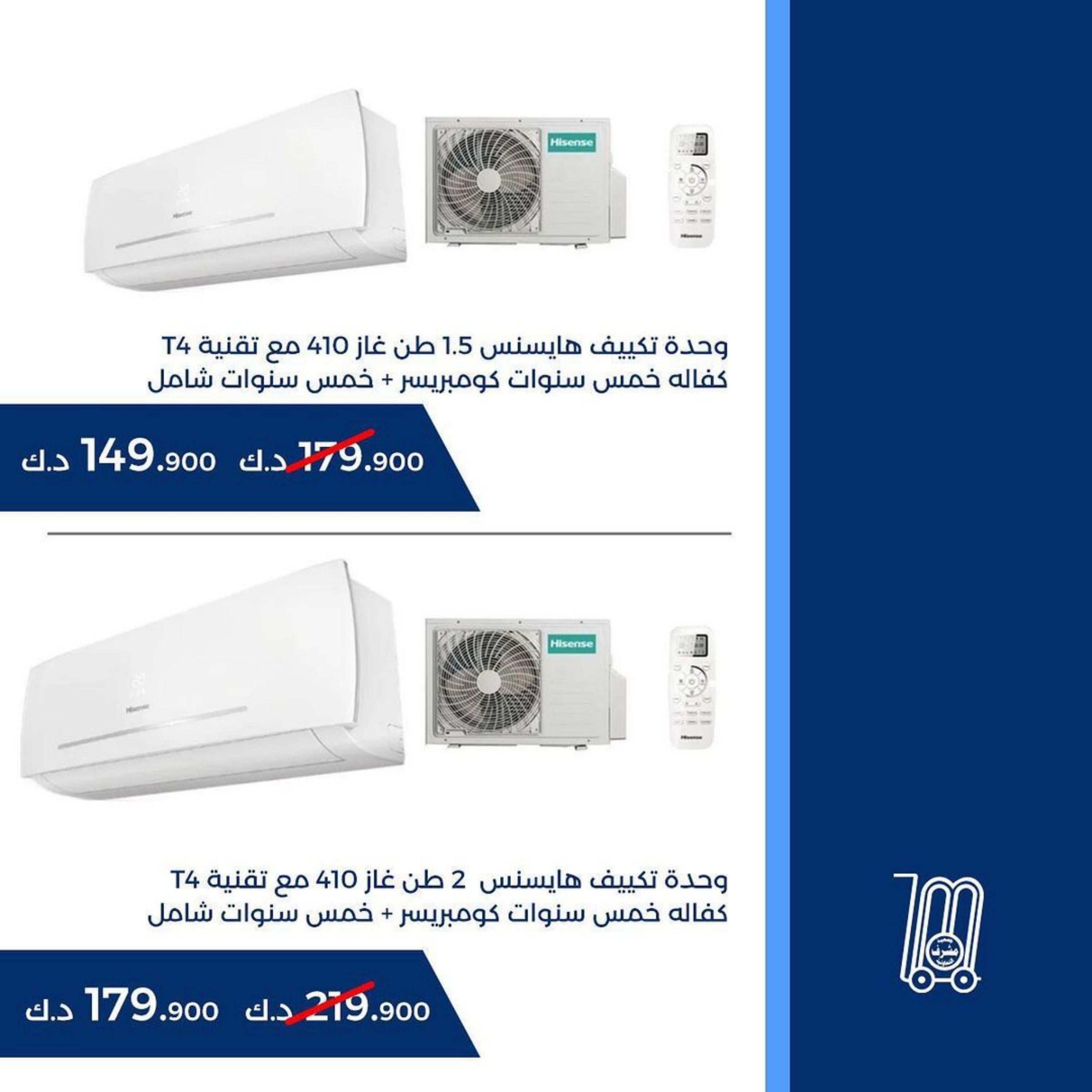 عروض جمعية مشرف التعاونية الكويت من 16 حتى 25 نوفمبر 2022 لوازم العائلة