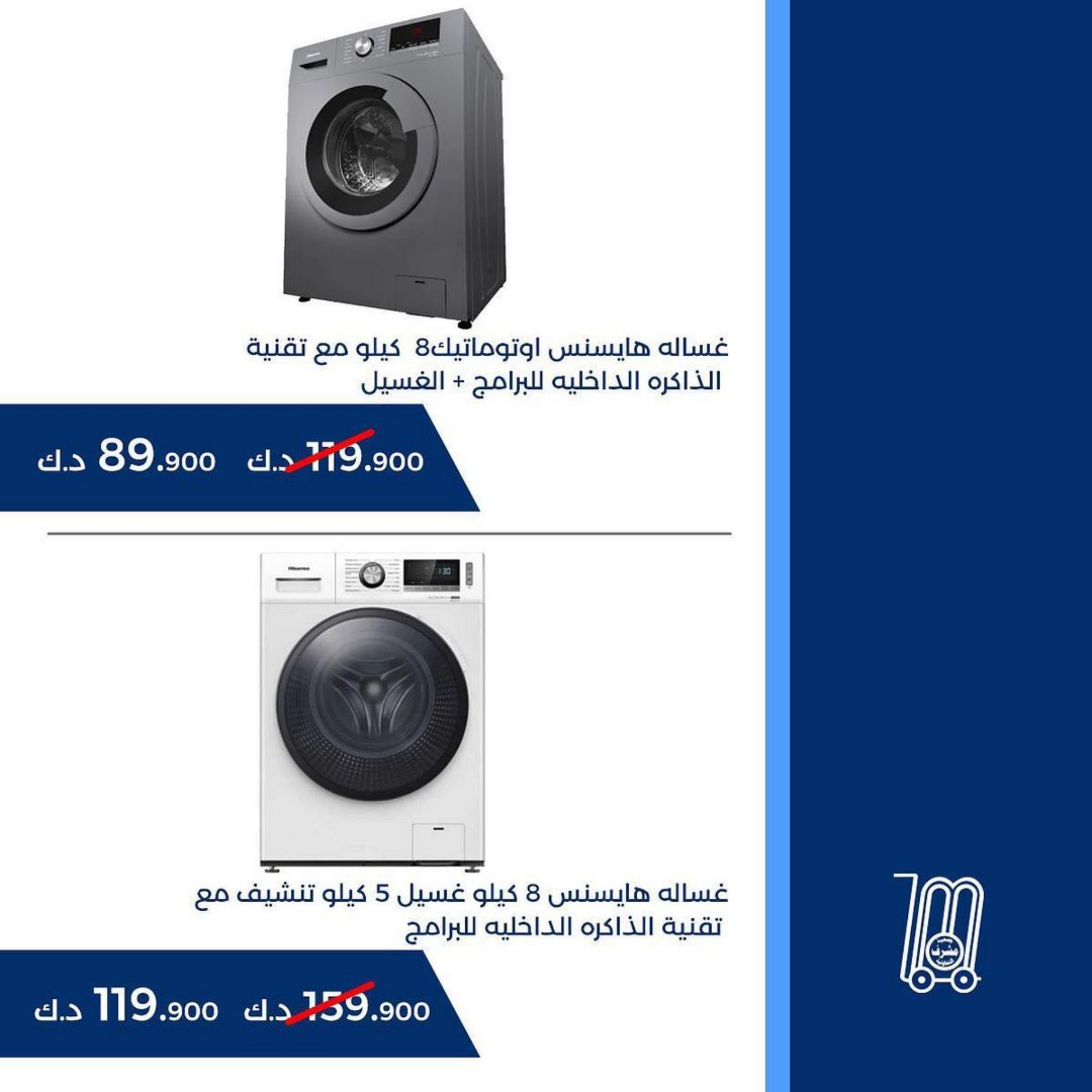 عروض جمعية مشرف التعاونية الكويت من 16 حتى 25 نوفمبر 2022 لوازم العائلة