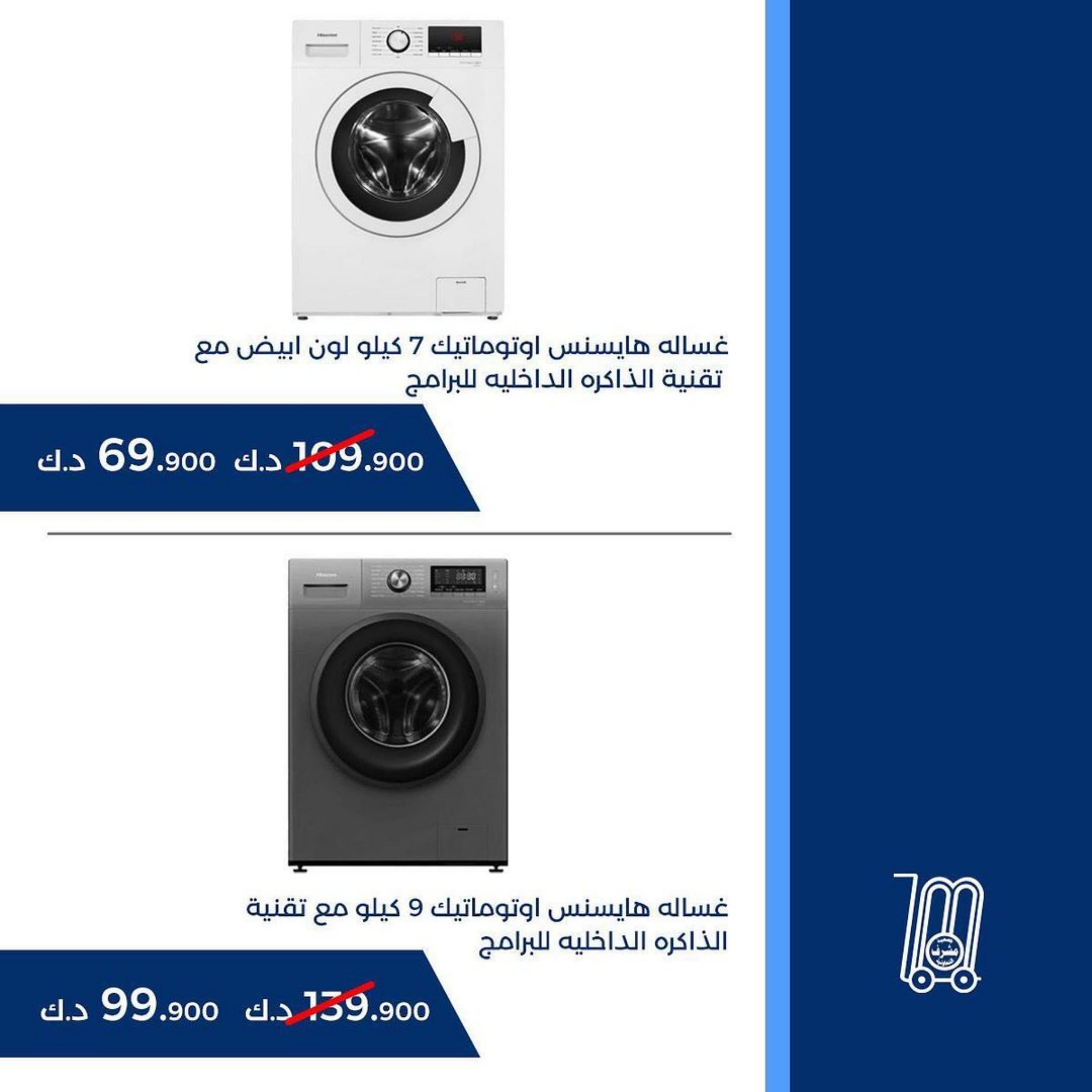 عروض جمعية مشرف التعاونية الكويت من 16 حتى 25 نوفمبر 2022 لوازم العائلة