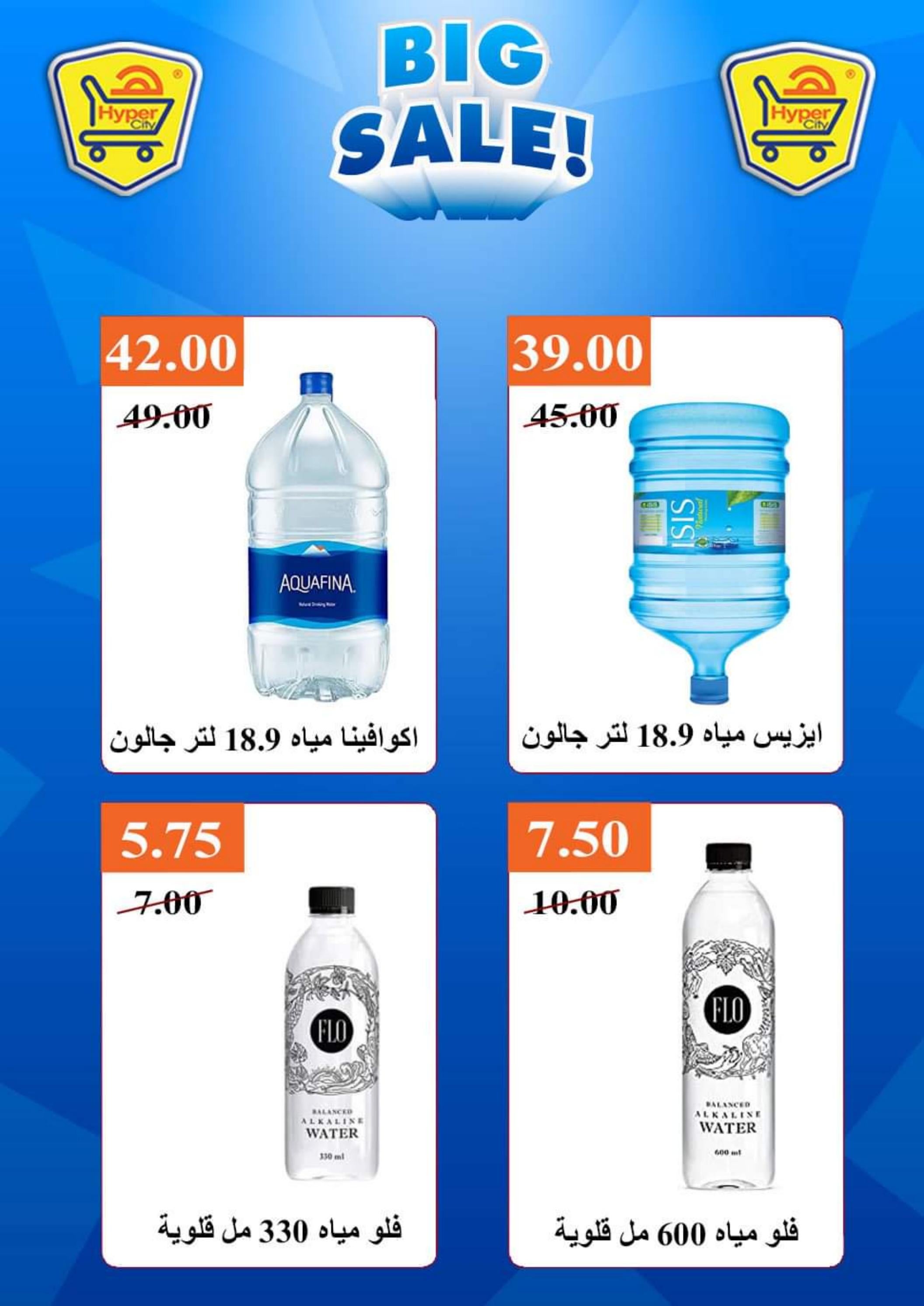 عروض هايبر المدينة دمياط من 17 حتى 23 نوفمبر 2022 تخفيضات كبرى
