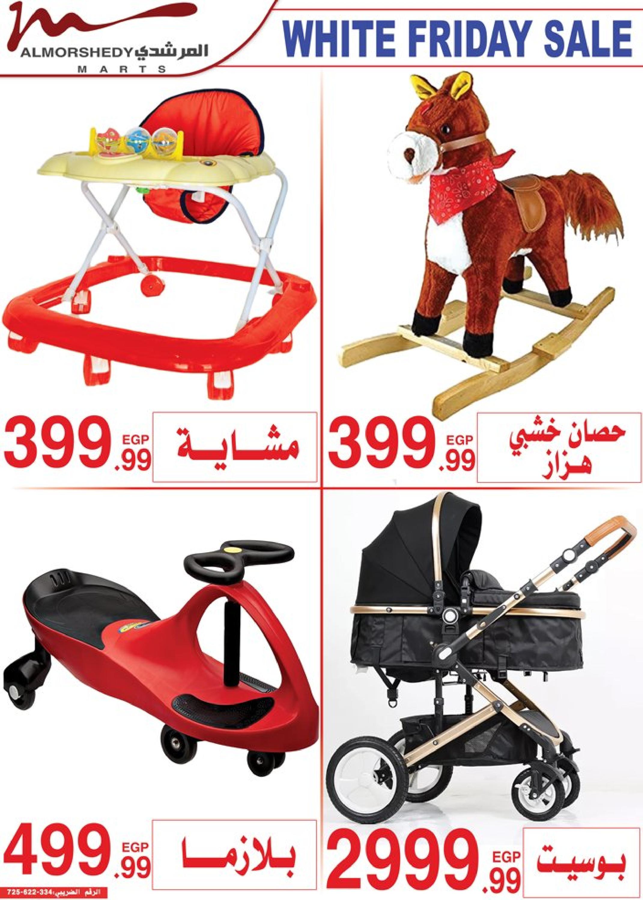 عروض أسواق المرشدى 6 أكتوبر من 18 حتى 19 نوفمبر 2022 الجمعة البيضاء