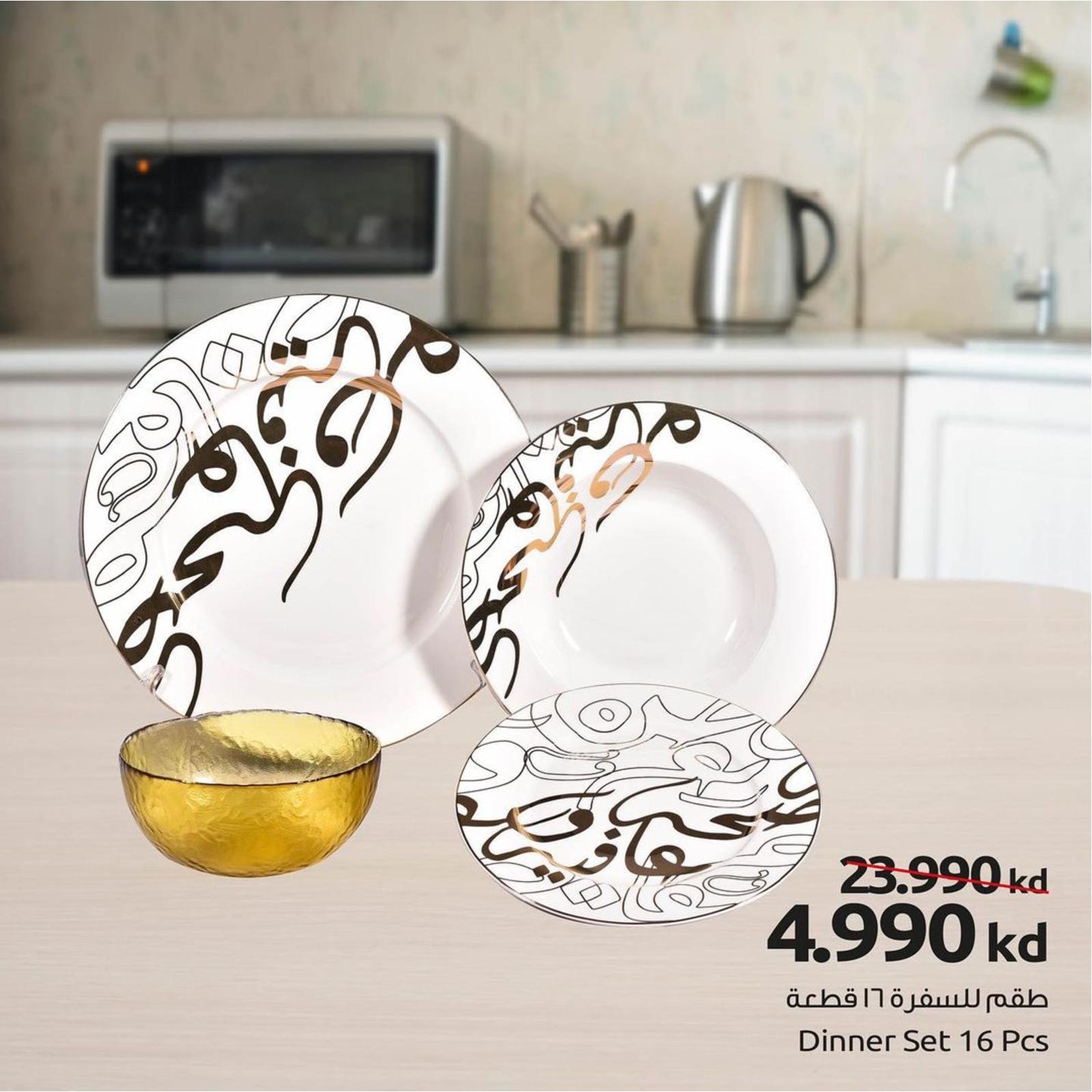 عروض سلطان الكويت من 19 حتى 25 نوفمبر 2022 الجمعة البيضاء