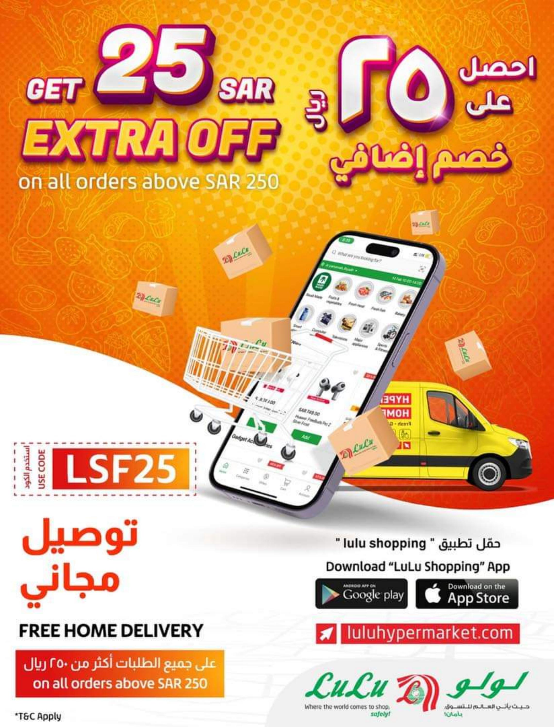 عروض لولو المنطقة الشرقية من 23 حتى 29 نوفمبر 2022 نوفمبر التوفير