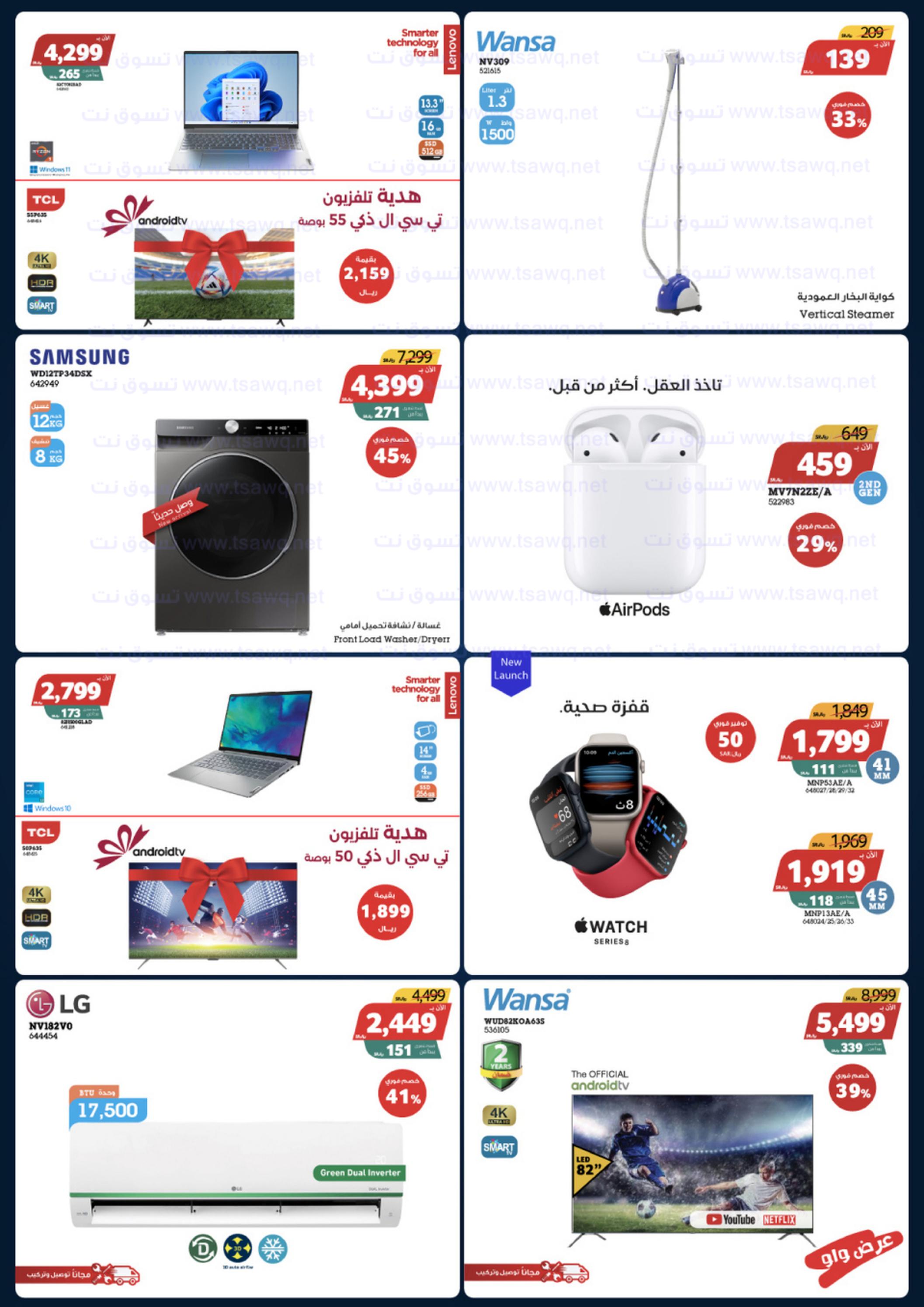عروض إكسايت السعودية من 16 حتى 29 نوفمبر 2022 الجمعة الزرقاء
